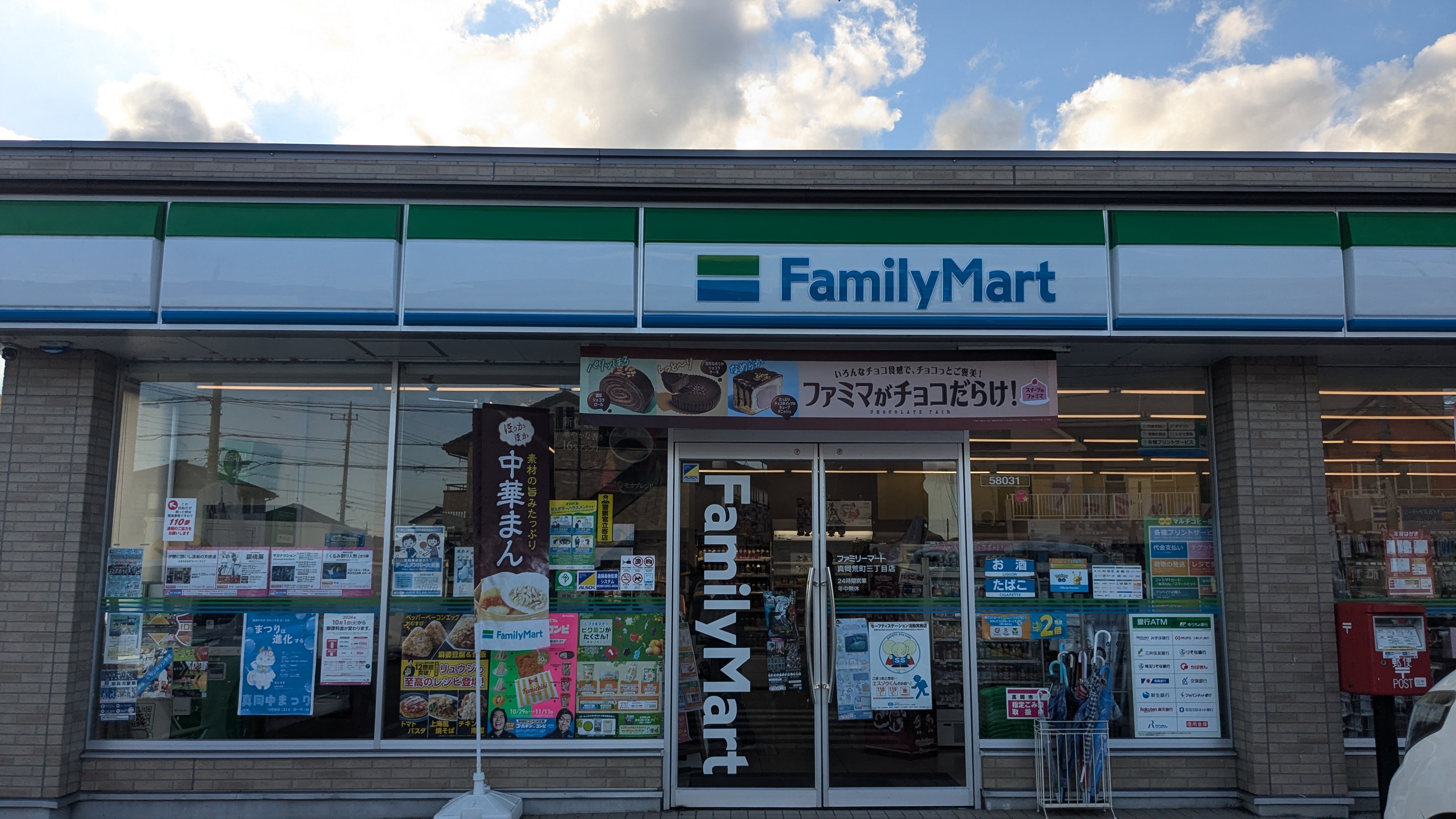 ファミールコート 周辺画像4