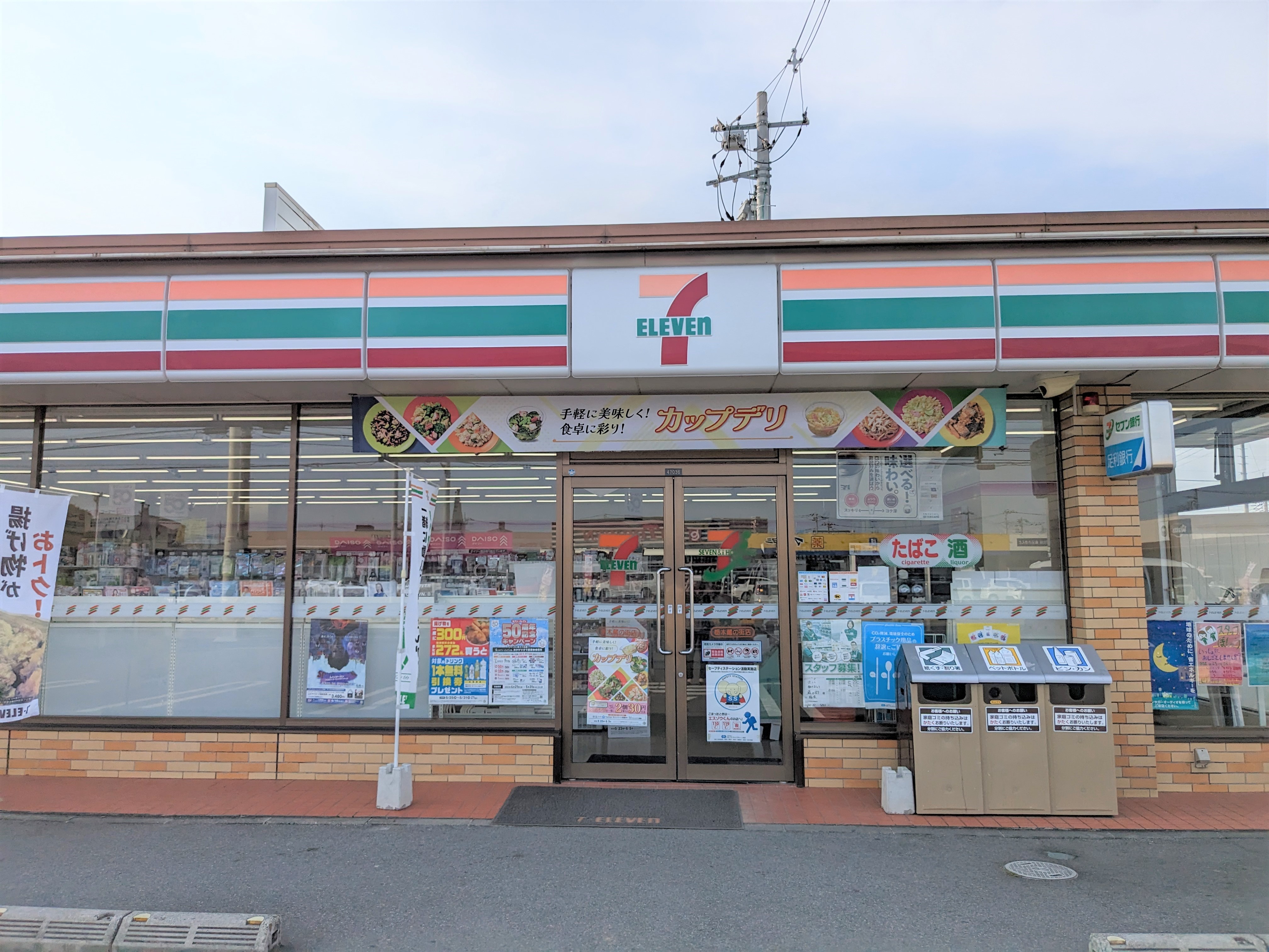 栃木市戸建 周辺画像2