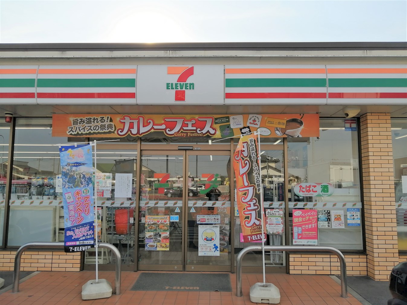 さくら市草川一戸建 周辺画像2