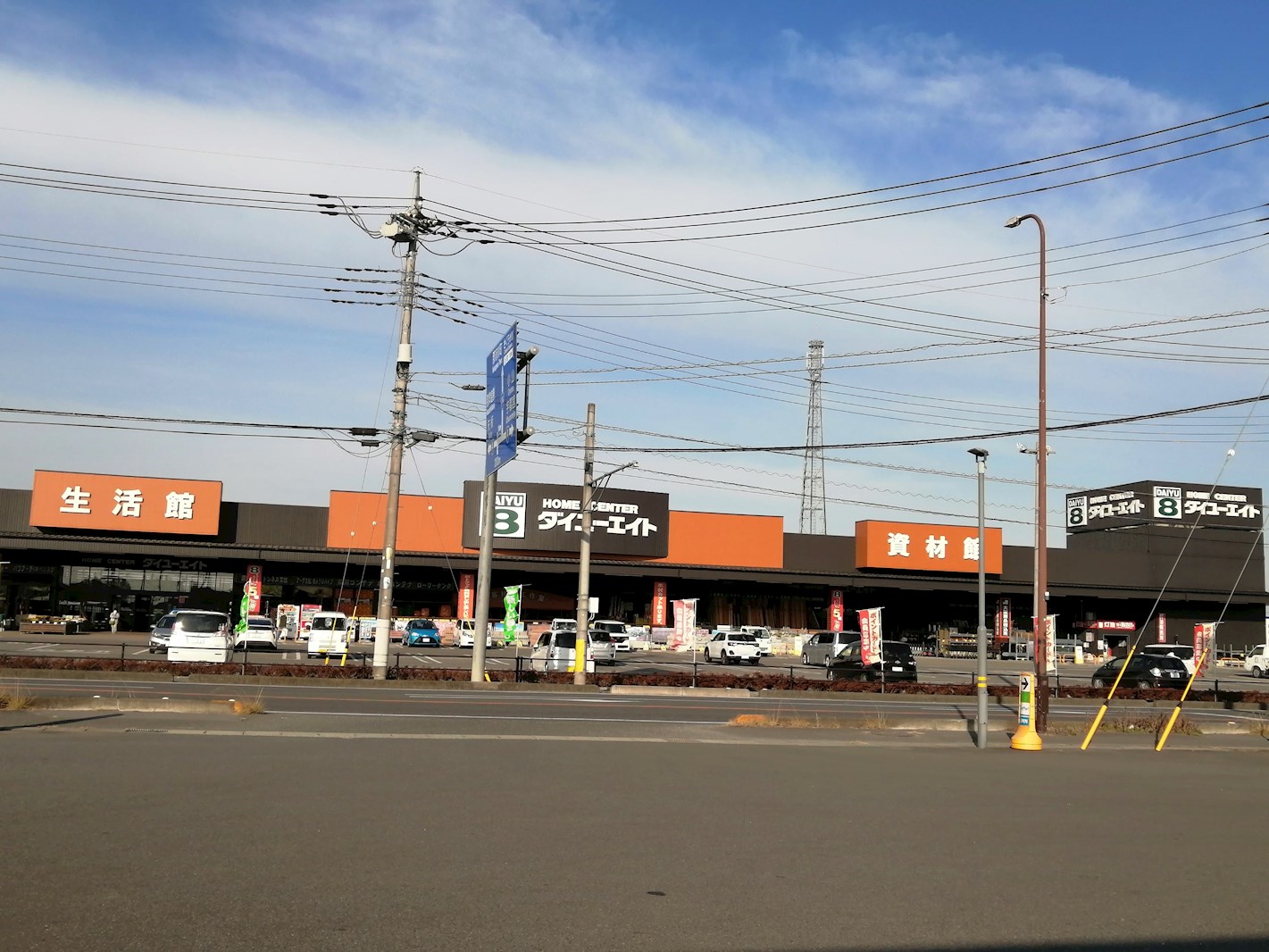 さくら市草川一戸建 周辺画像3