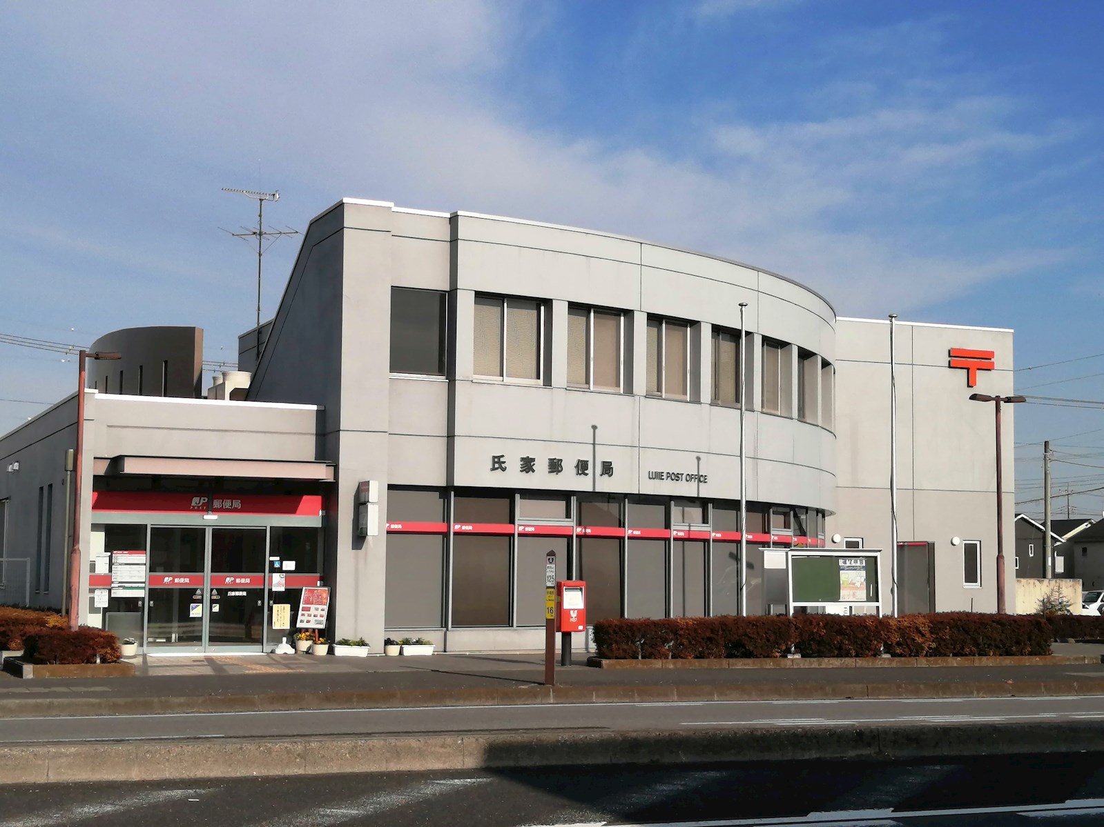 さくら市草川一戸建 周辺画像6