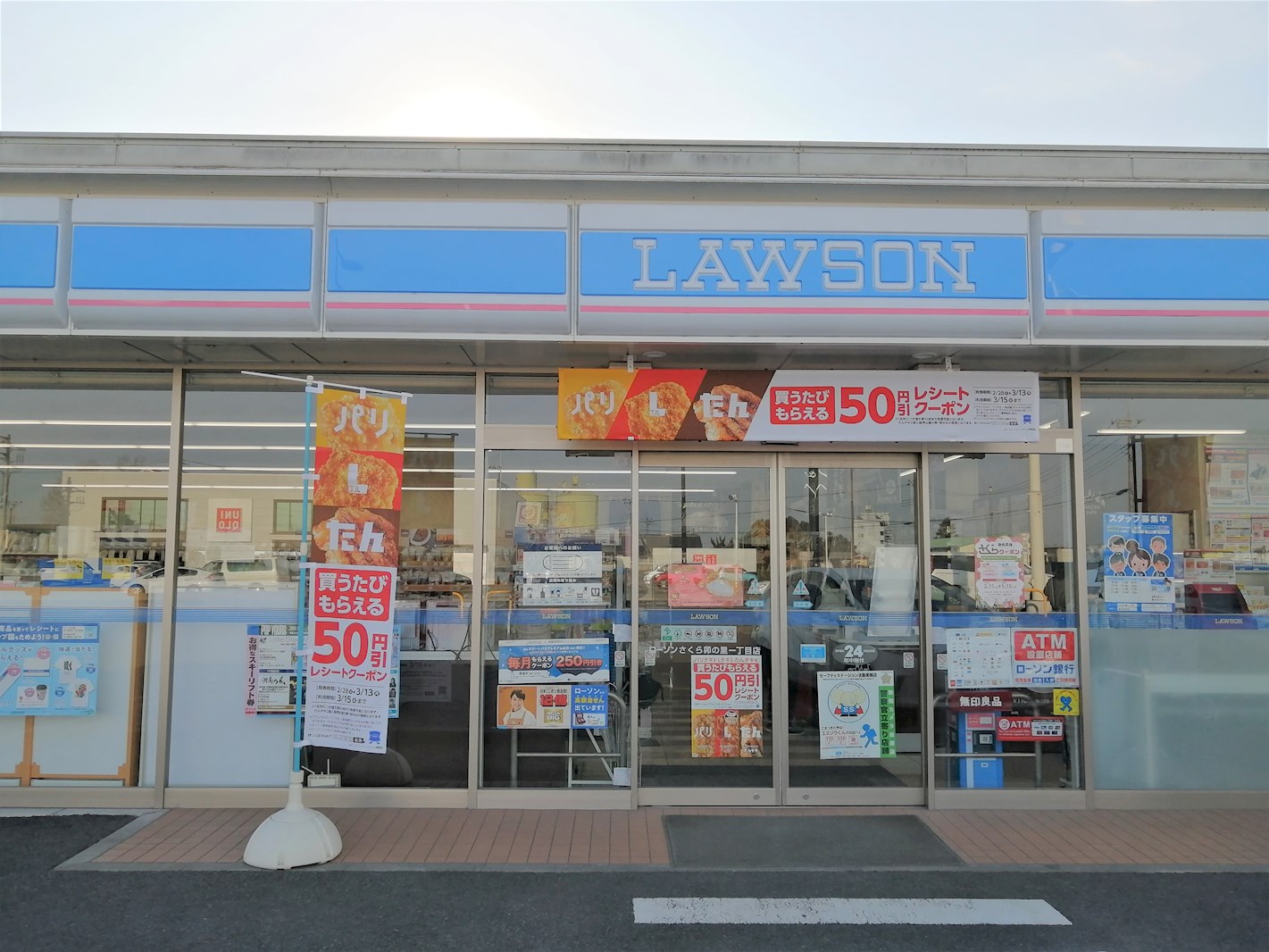 さくら市草川一戸建 周辺画像1