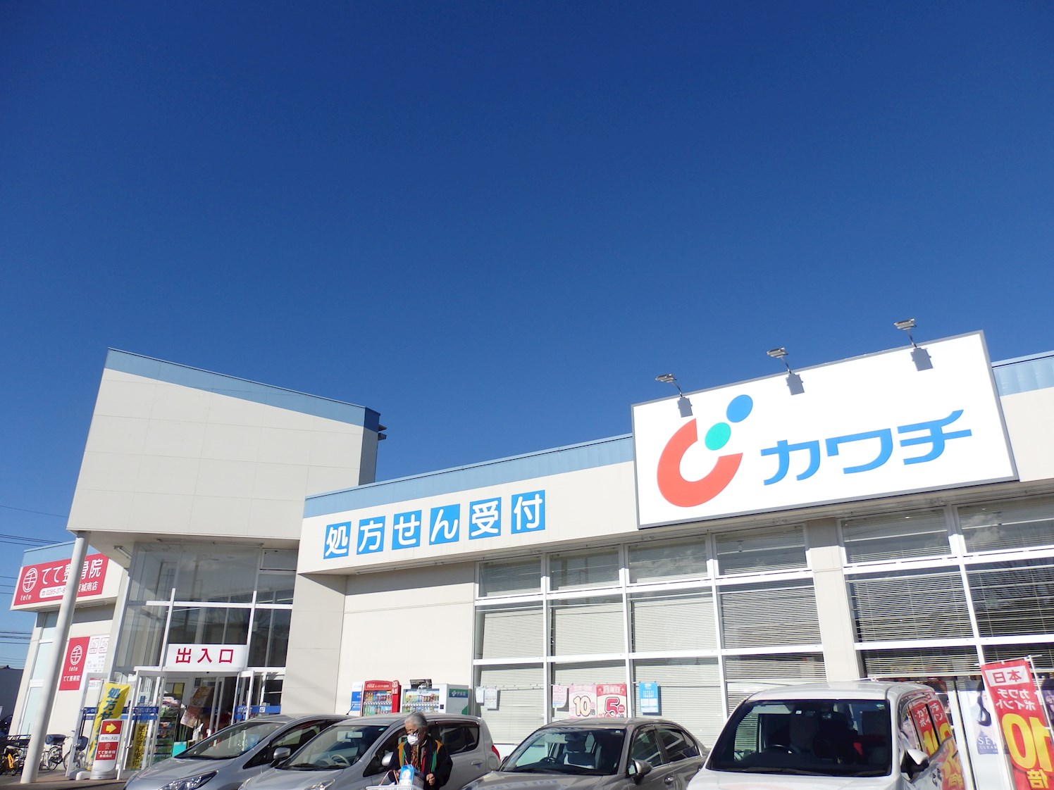 シャン・ド・フルールⅢ 周辺画像3