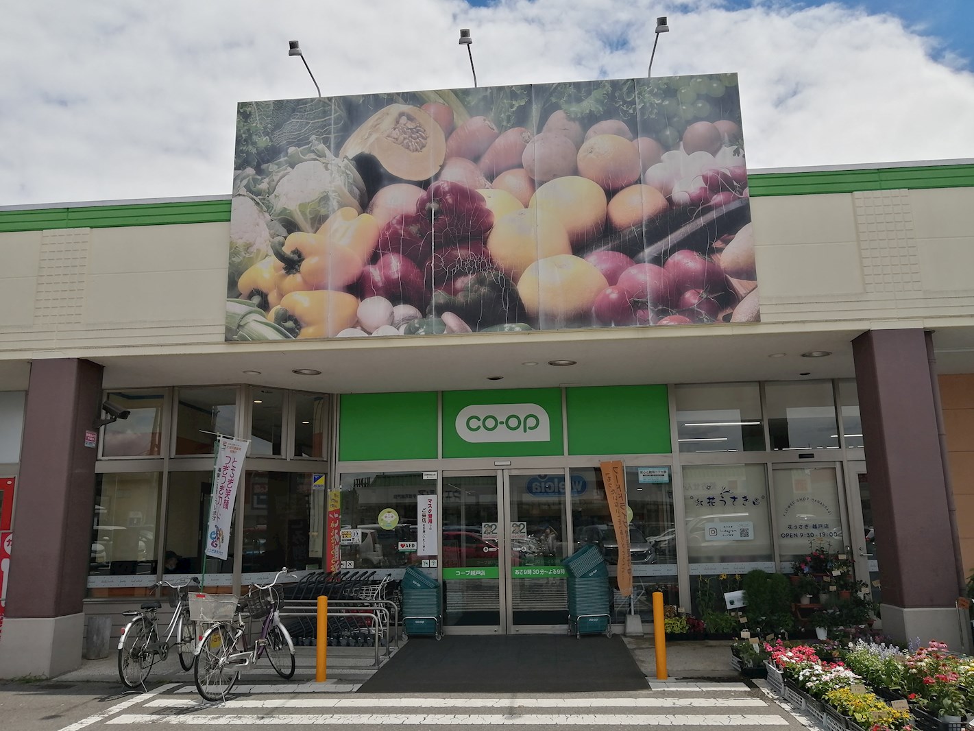 ナイスグランソレイユ越戸 周辺画像1