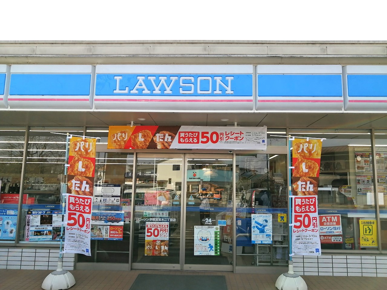 細谷町ガレージ付き住宅 周辺画像1