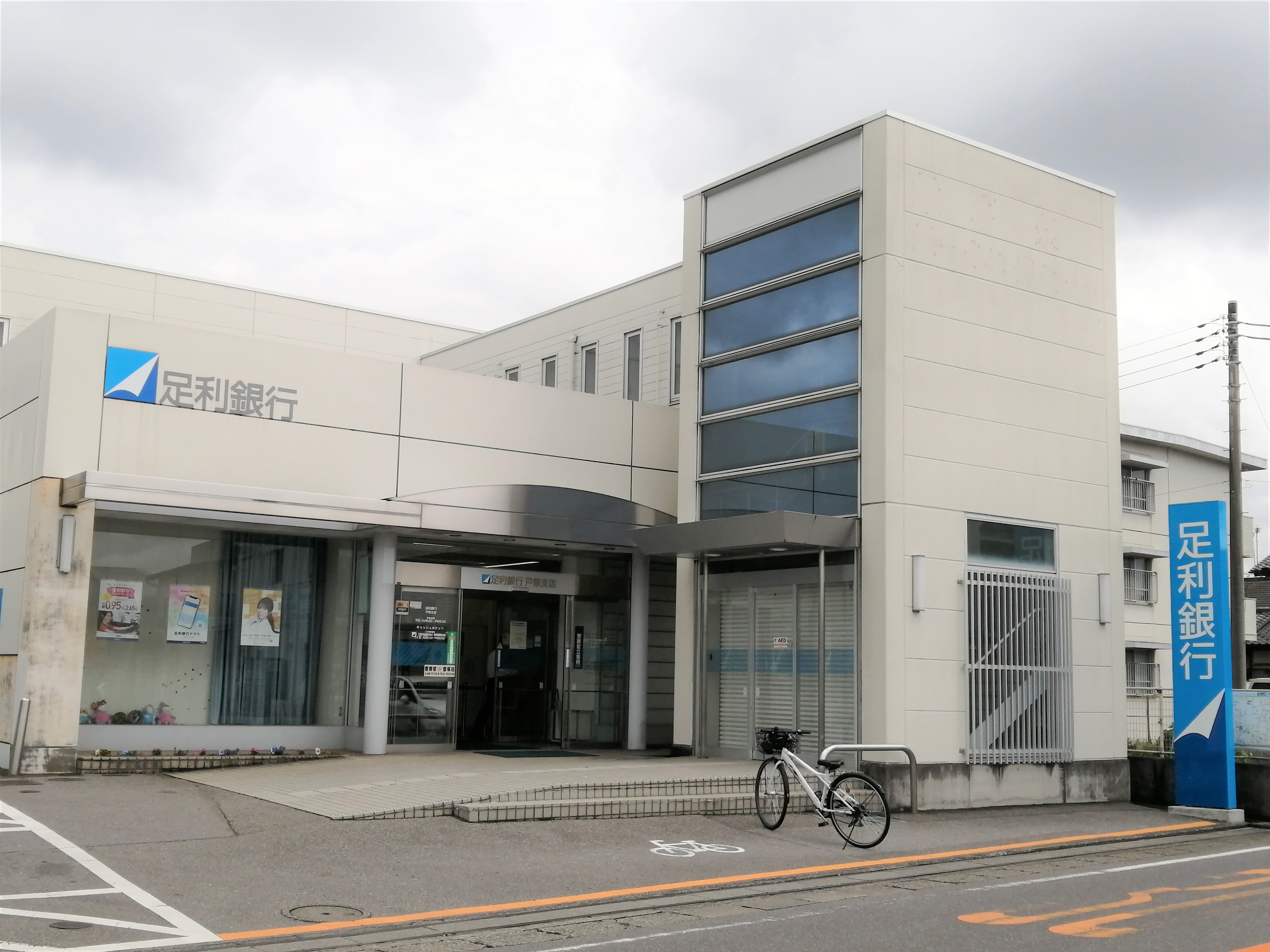 上戸祭町戸建 周辺画像6