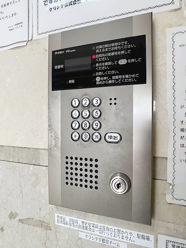 プレステージ簗瀬 その他18