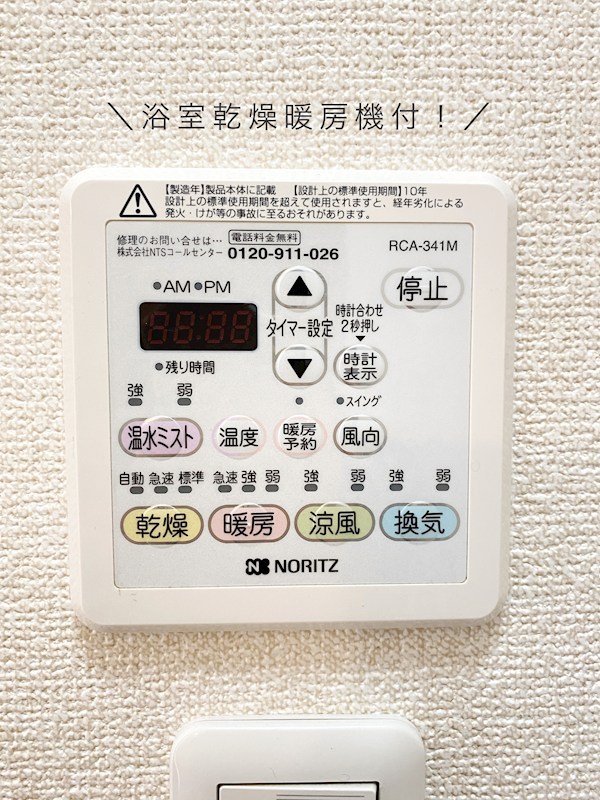 Mon Cheri A その他7