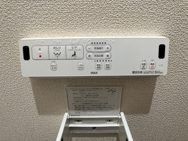 IRIC(アイアールアイシー) その他設備