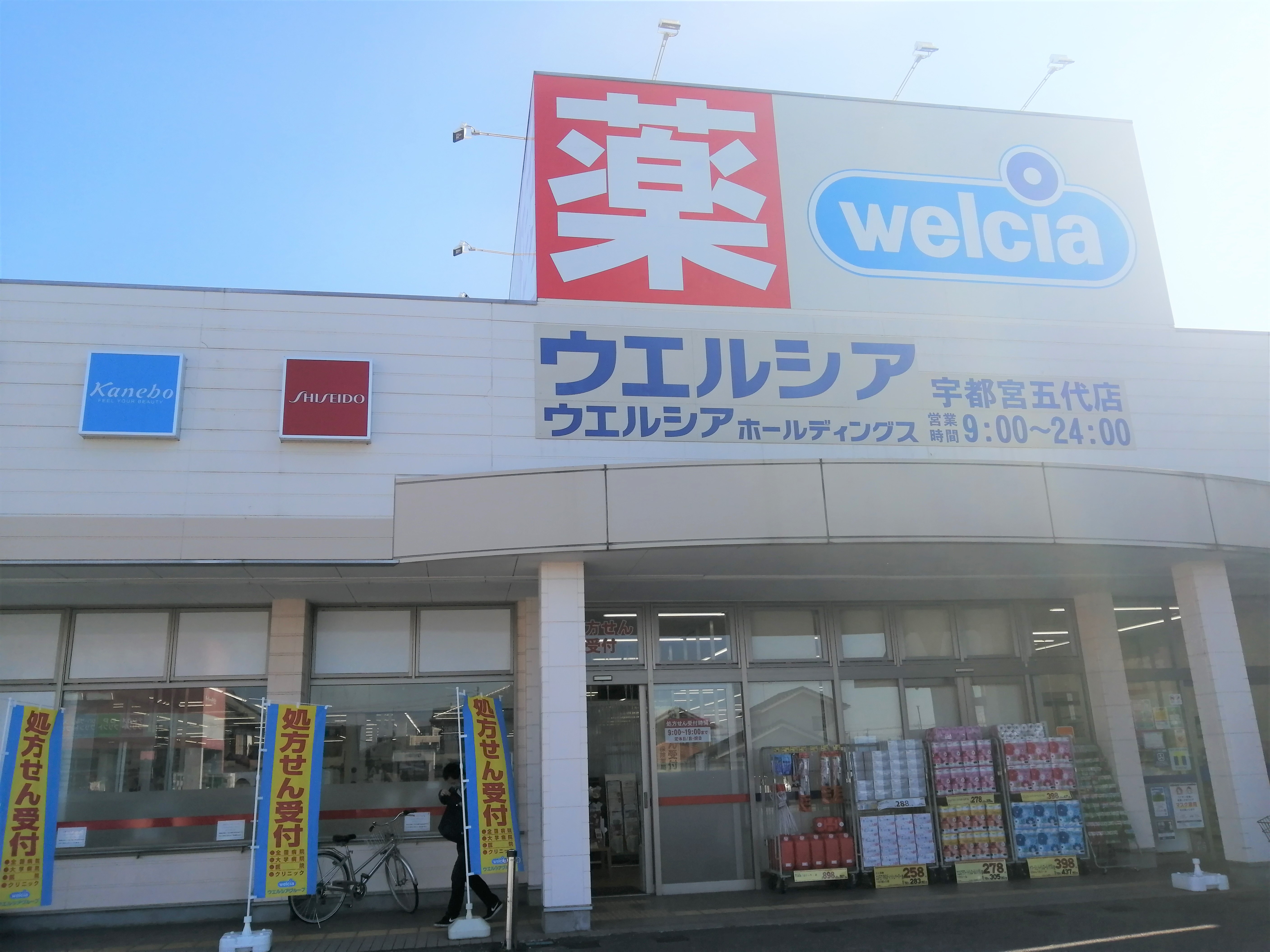 ブランクレスト 周辺画像3