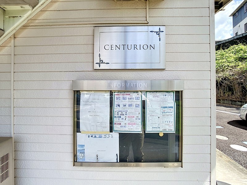 CENTURION その他5