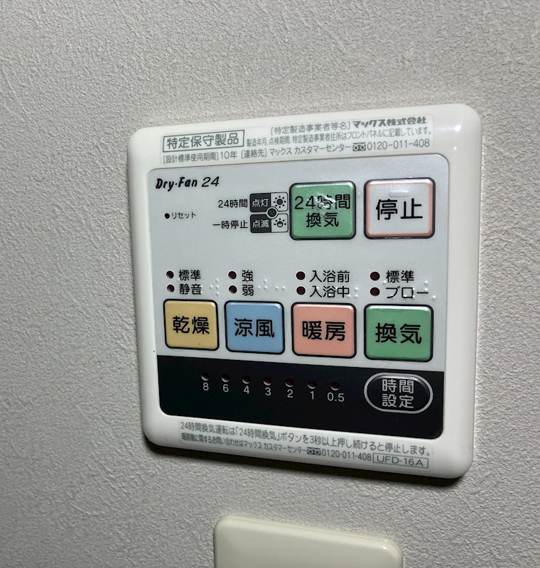 ヴィラージュエクセラン その他12