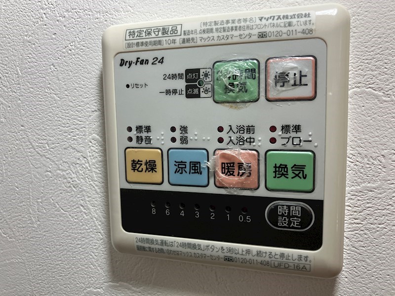 ヴィラージュエクセラン その他5