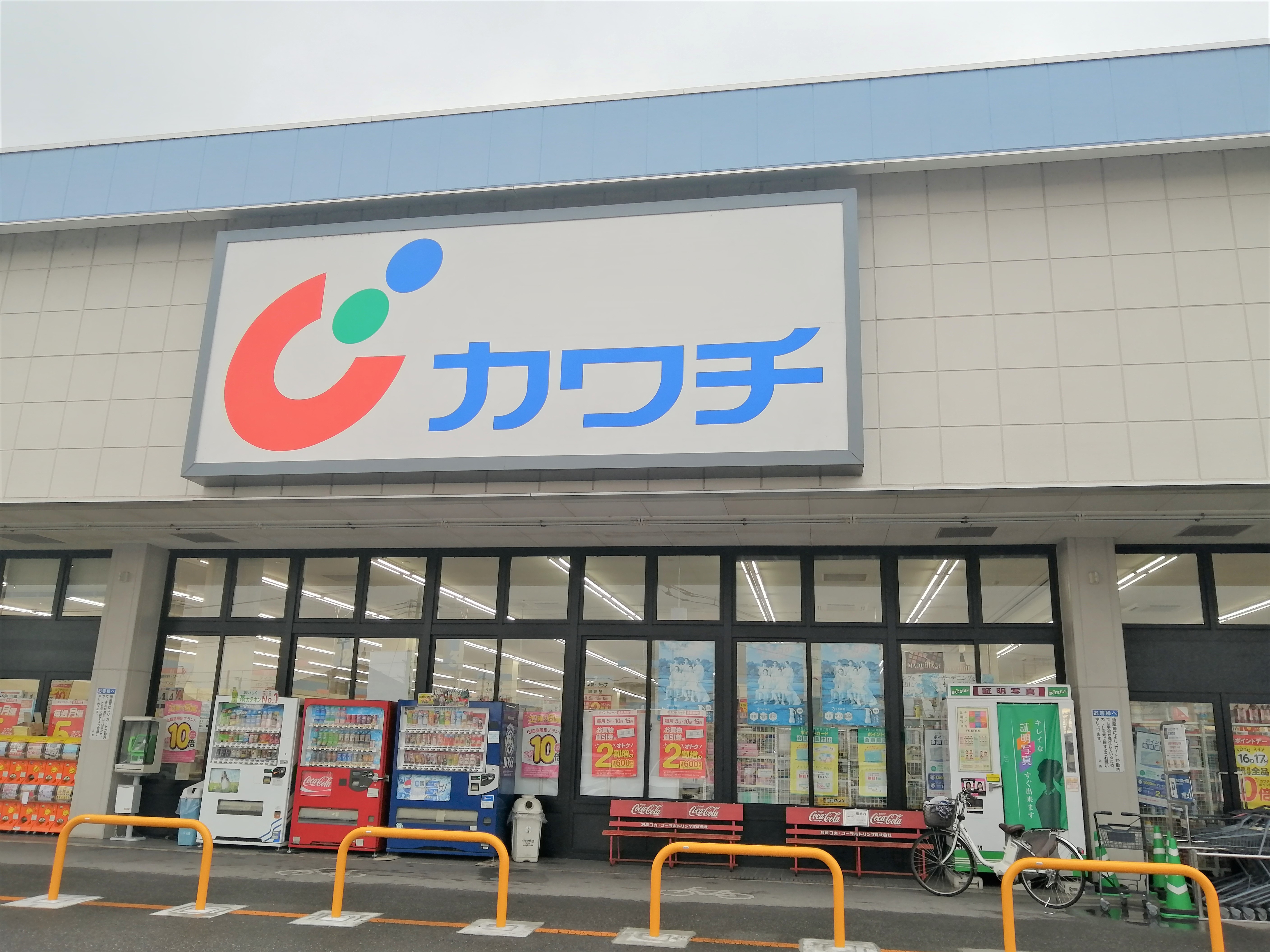 第二鶴コーポ 周辺画像2