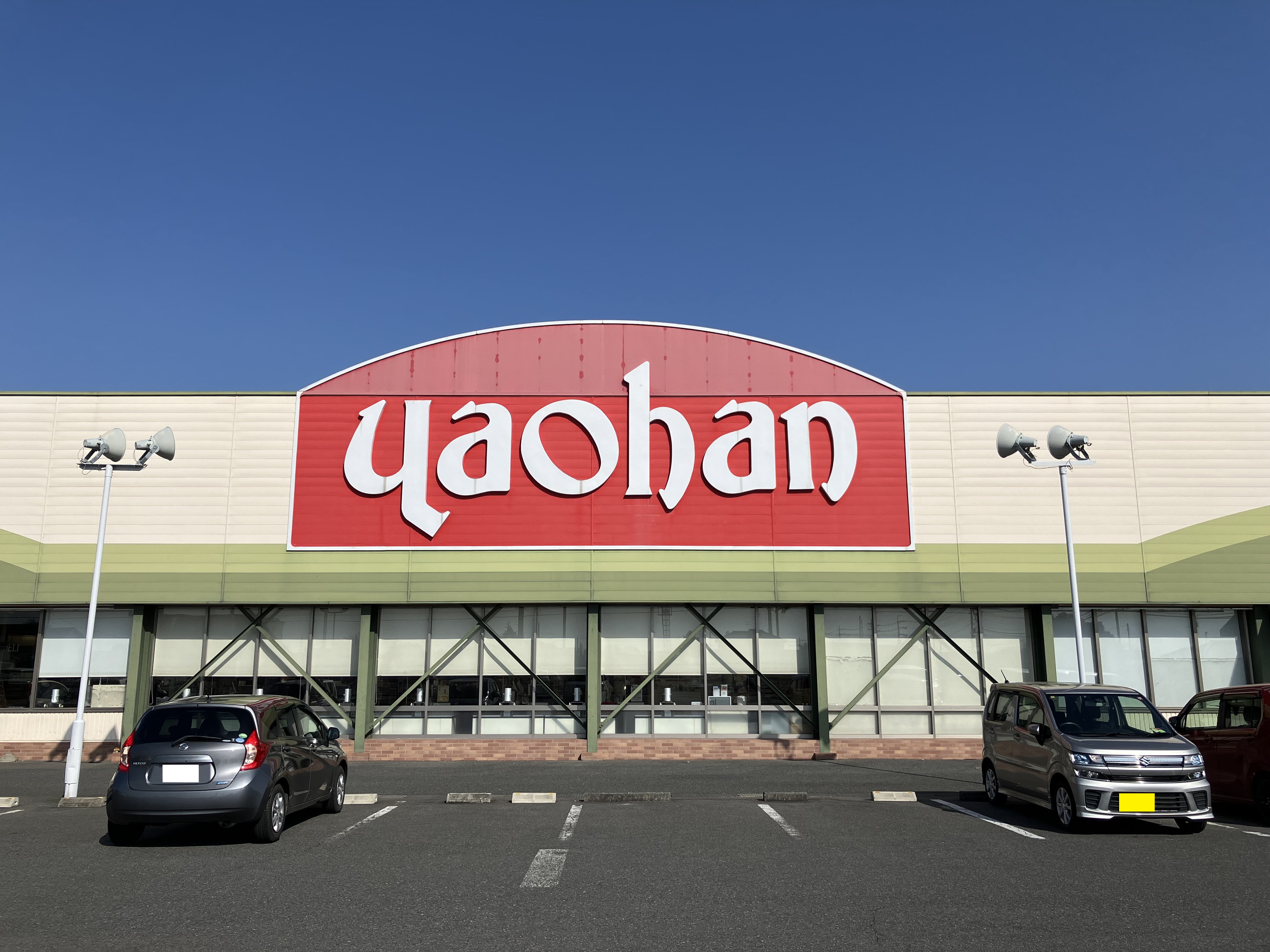 ラフィネスおもちゃのまち駅前 周辺画像3