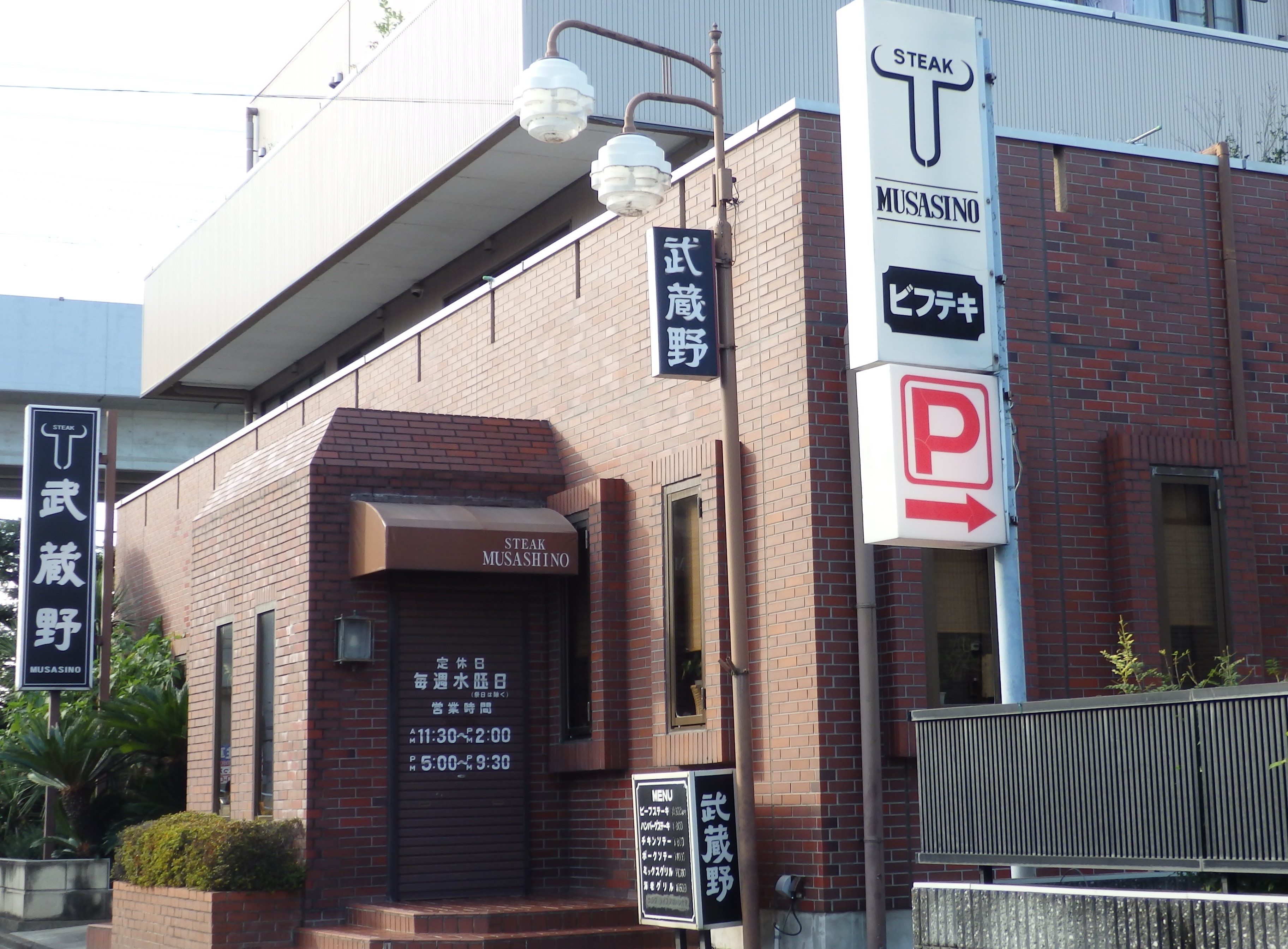 OYAMA URBAN CONECTION 周辺画像10