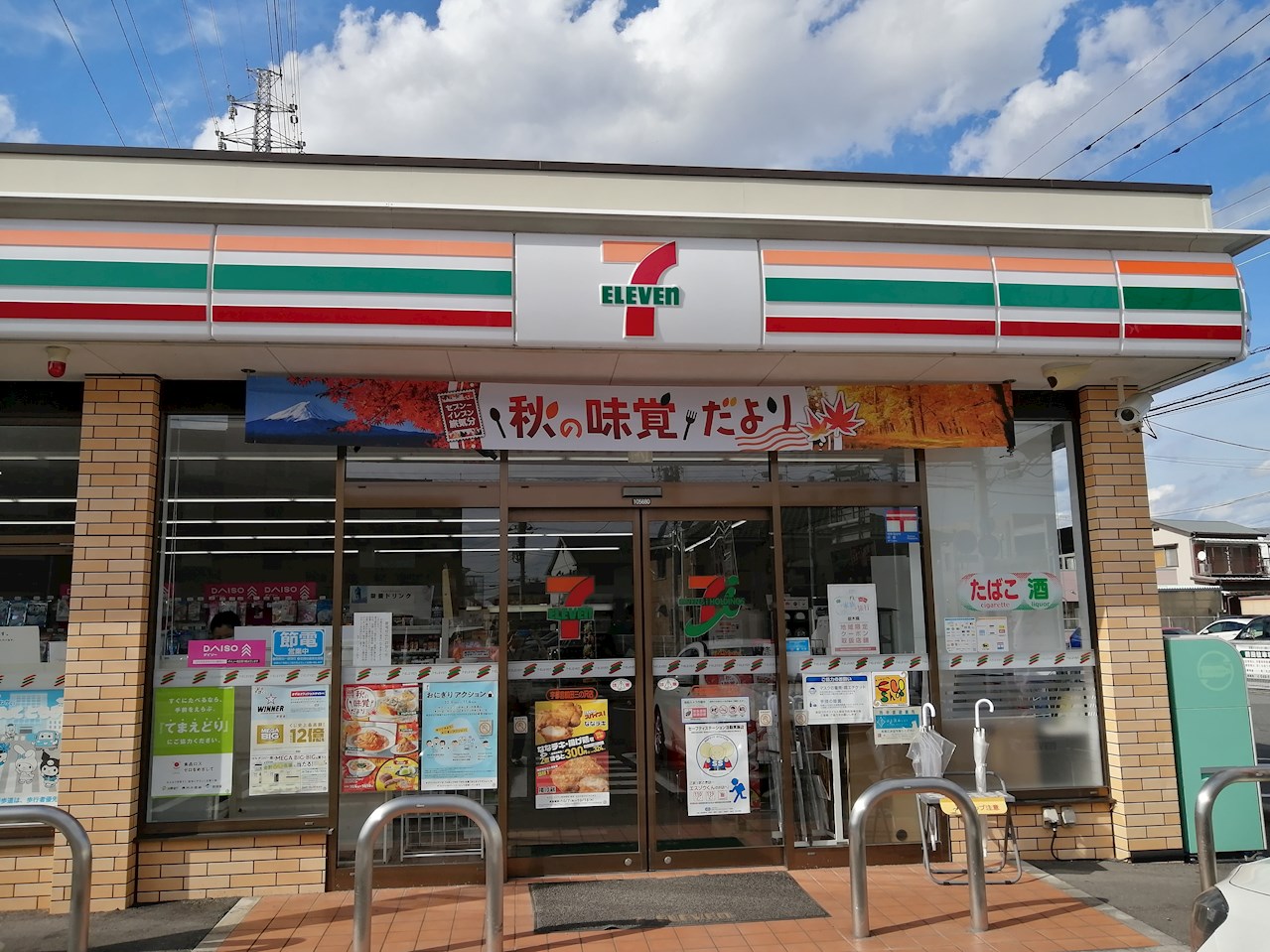 Grace an 周辺画像1