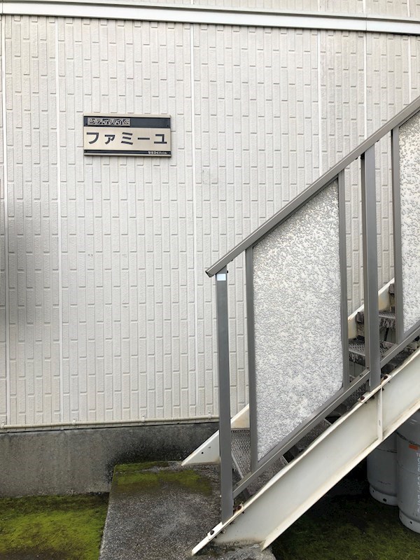 ファミーユ その他7