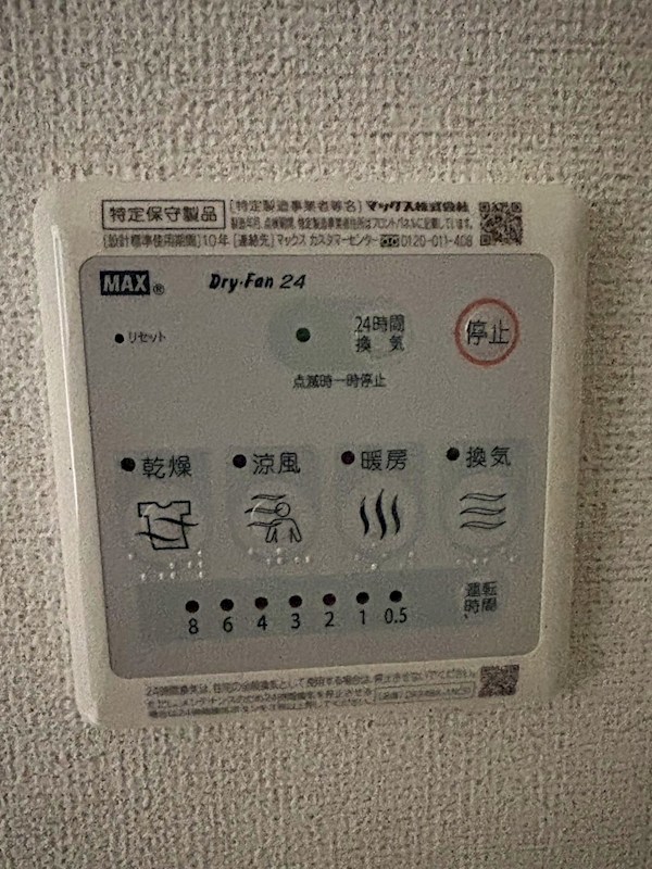 サンライト・ヴィラ B その他11