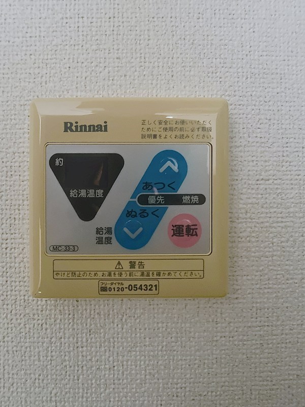 サンライト・ヴィラ C その他2