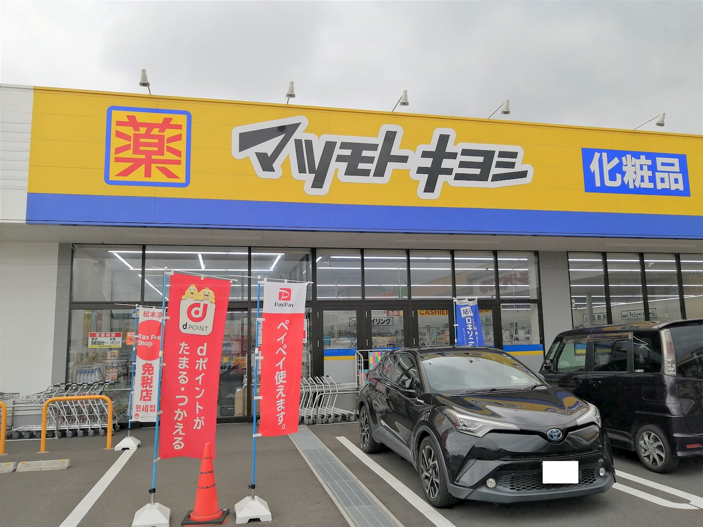 パインハイツA 周辺画像2