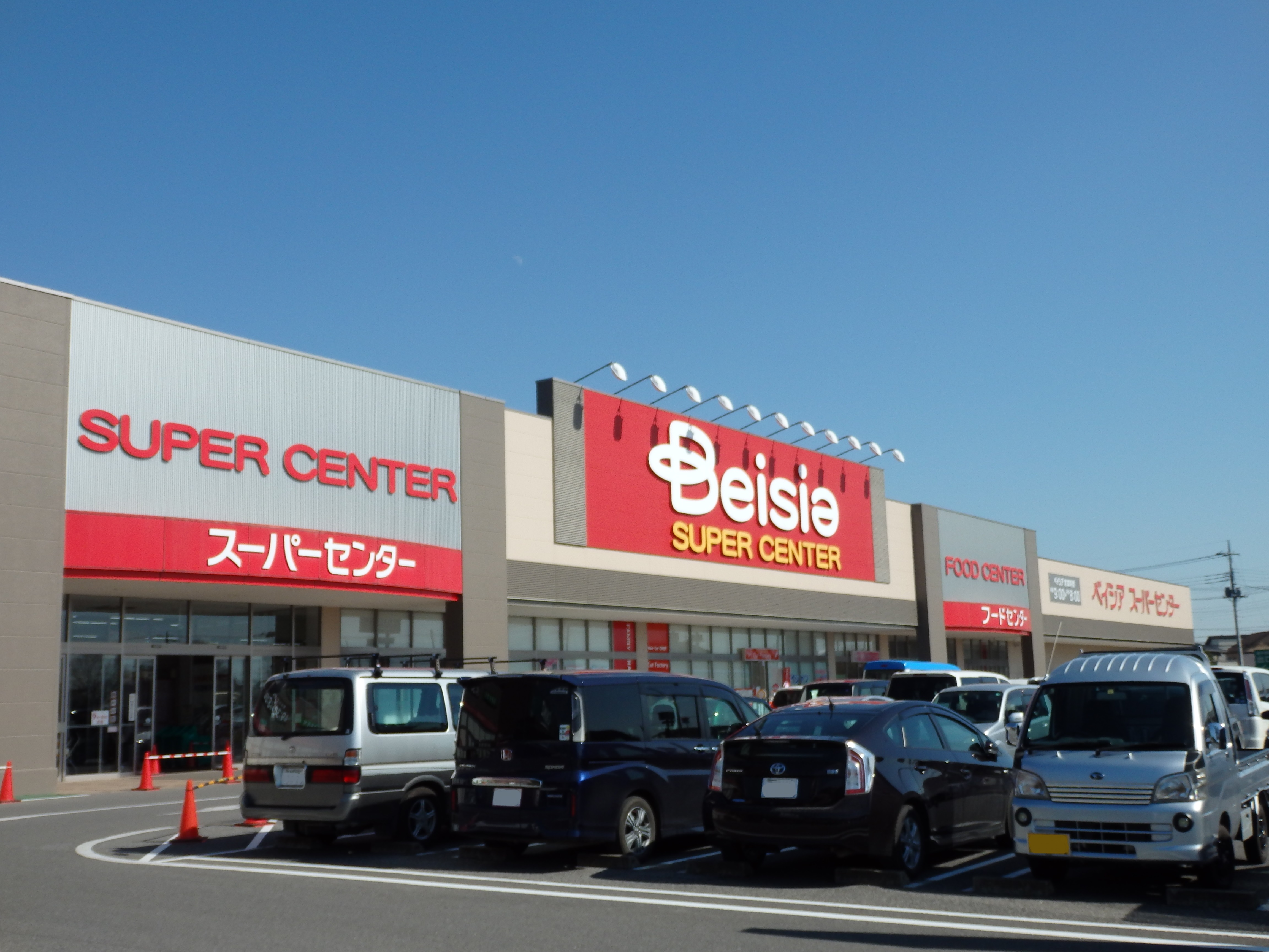 ホワイトバーチ 周辺画像3