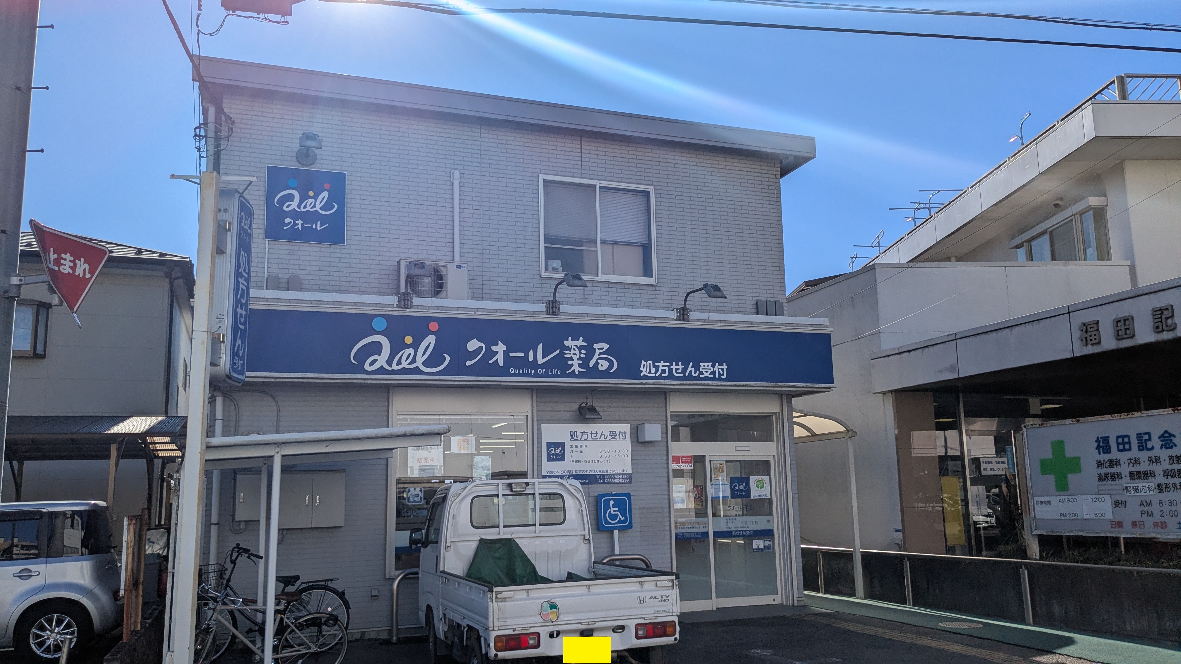 南晒屋コーポ 周辺画像3