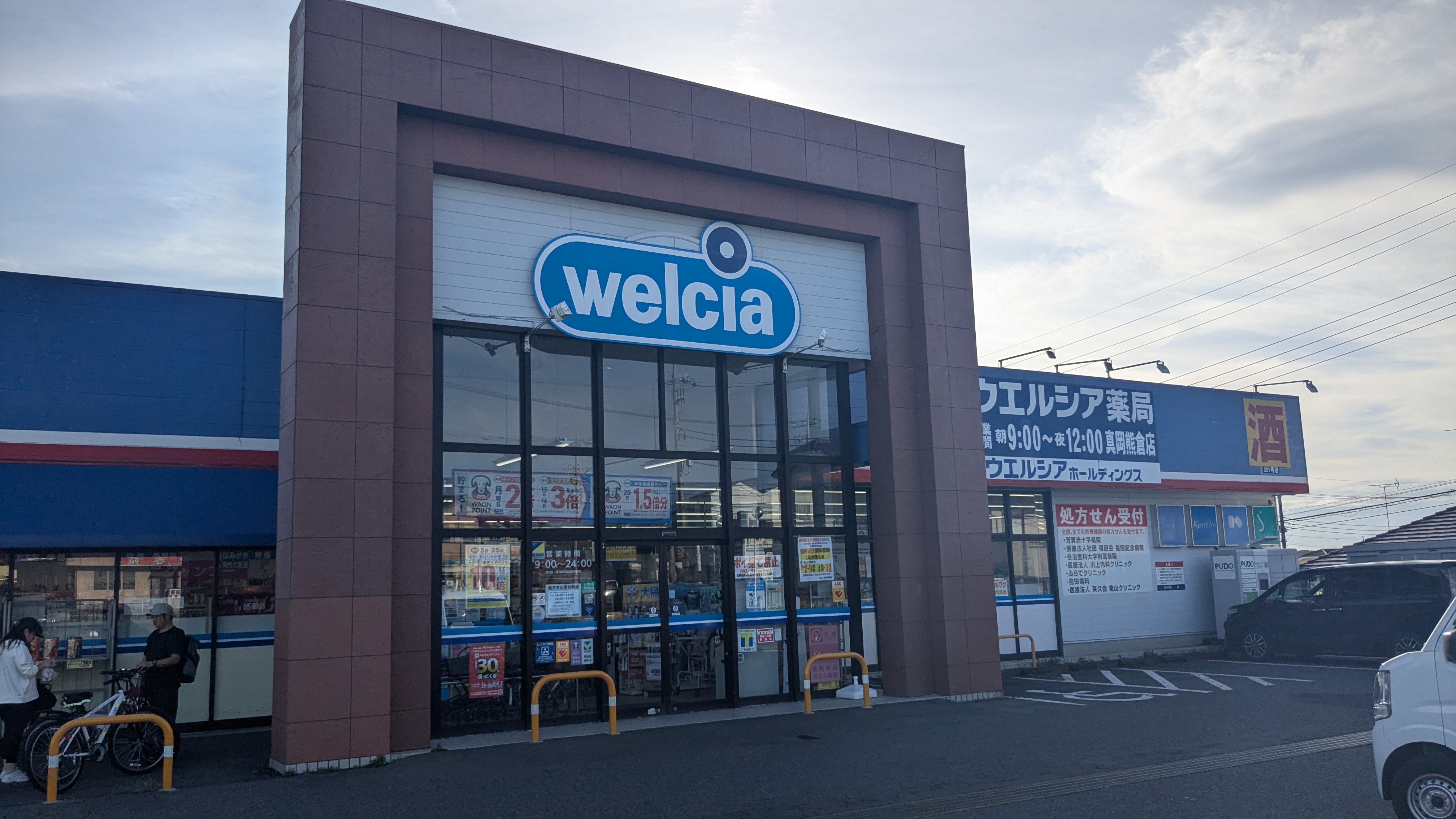 南晒屋コーポ 周辺画像3