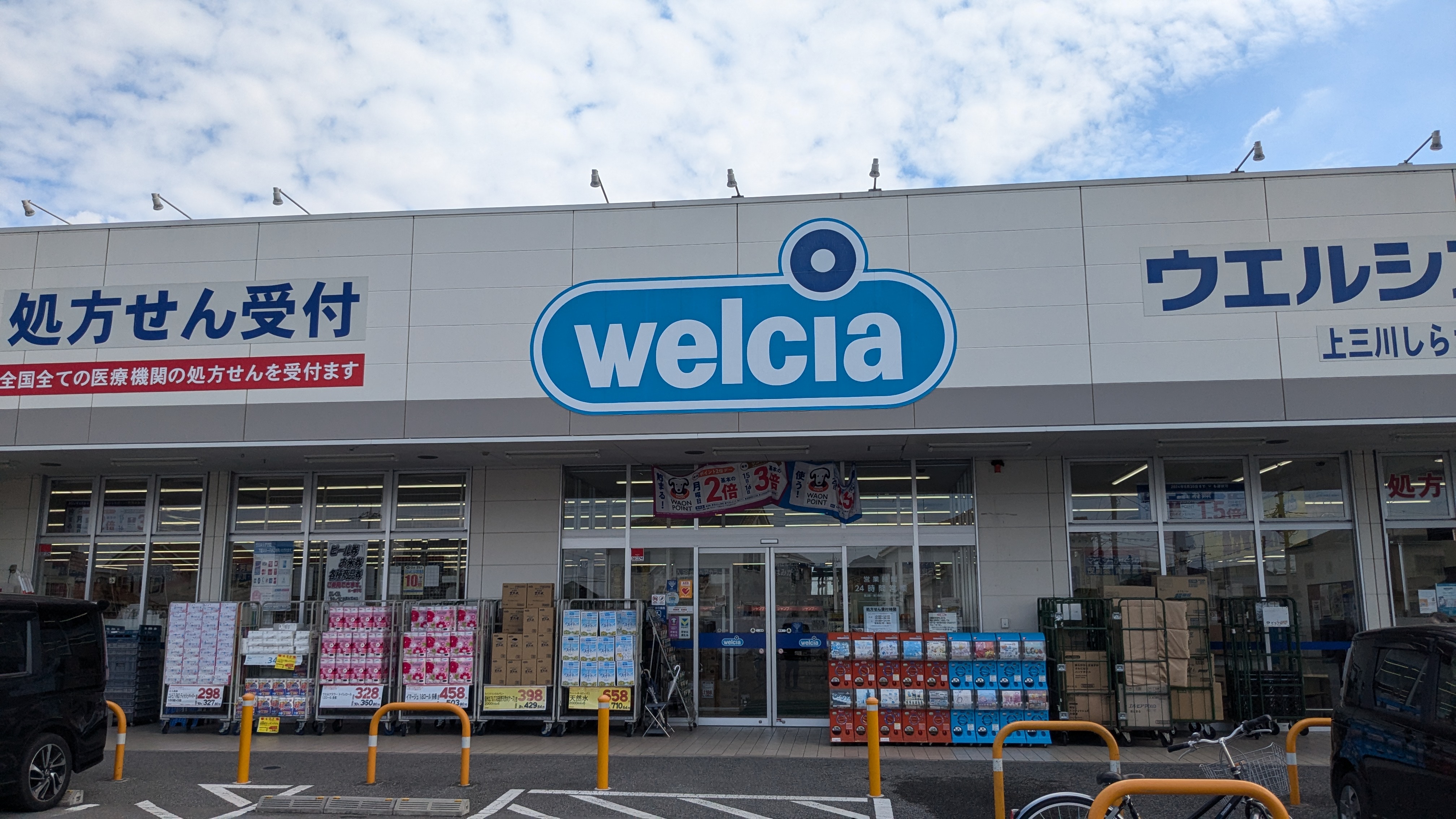 コーポ・ナカミカワ 周辺画像2