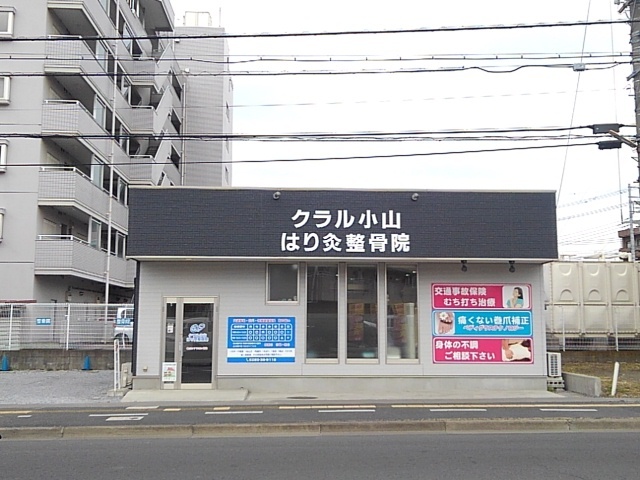 サンヴェール小山 その他外観1