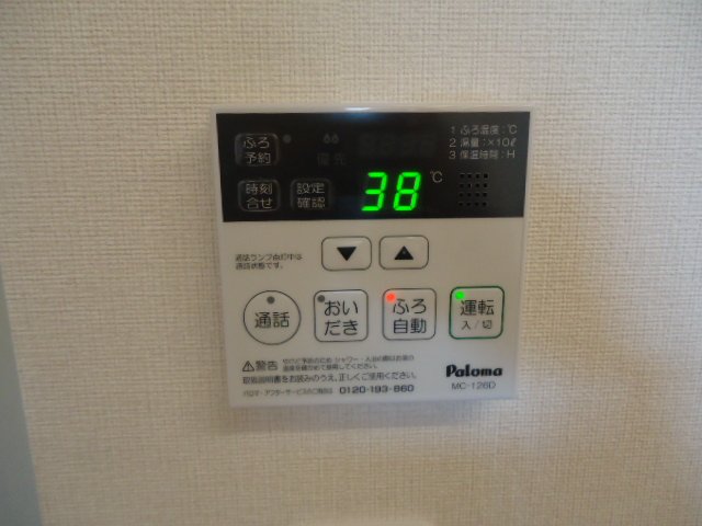 サンシャインハウスＡ その他5