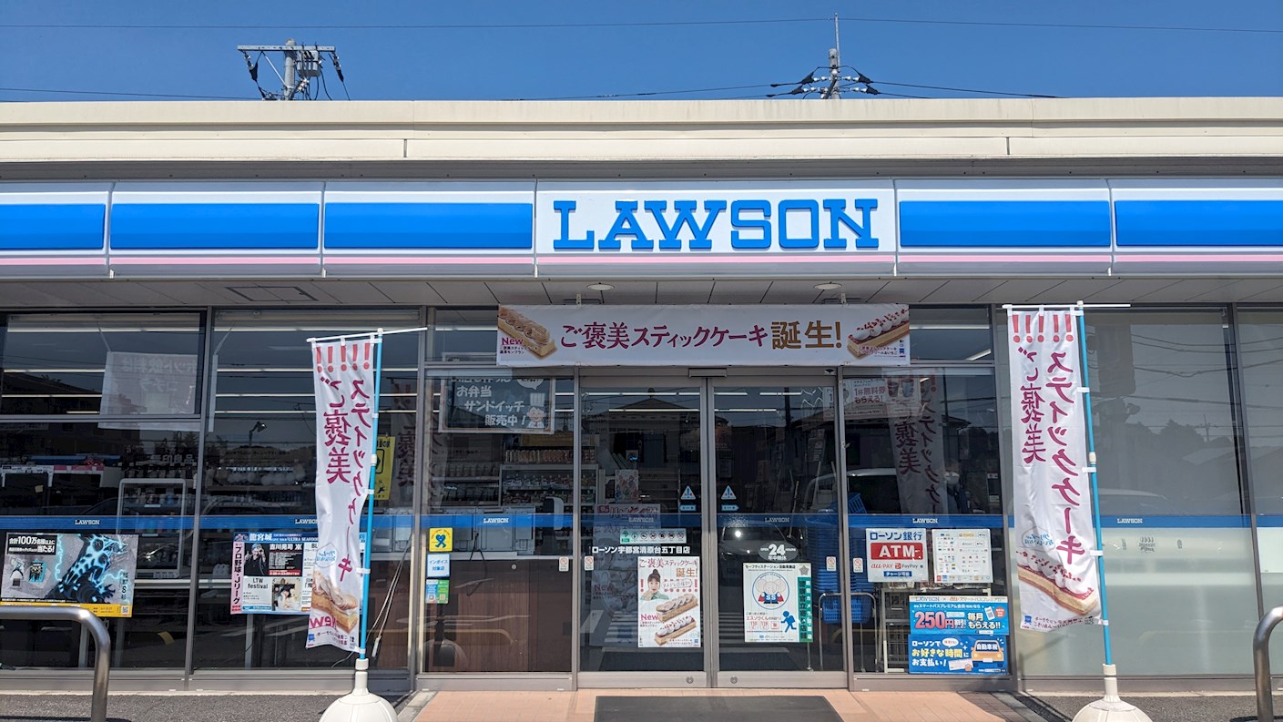 ヴィアステージ清原台A 周辺画像1