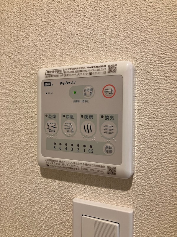 Maison de Parc その他12