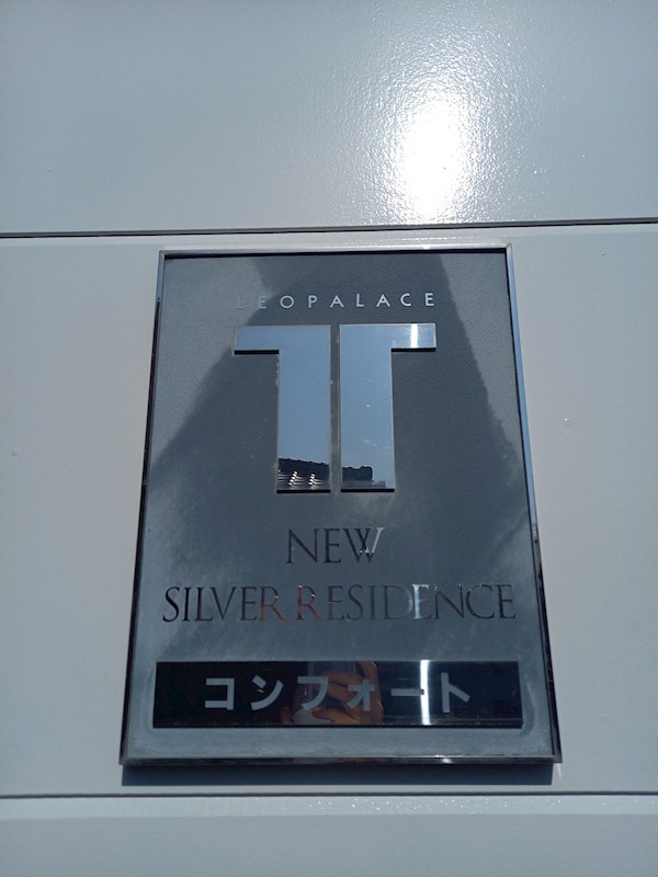 レオパレスコンフォート その他11
