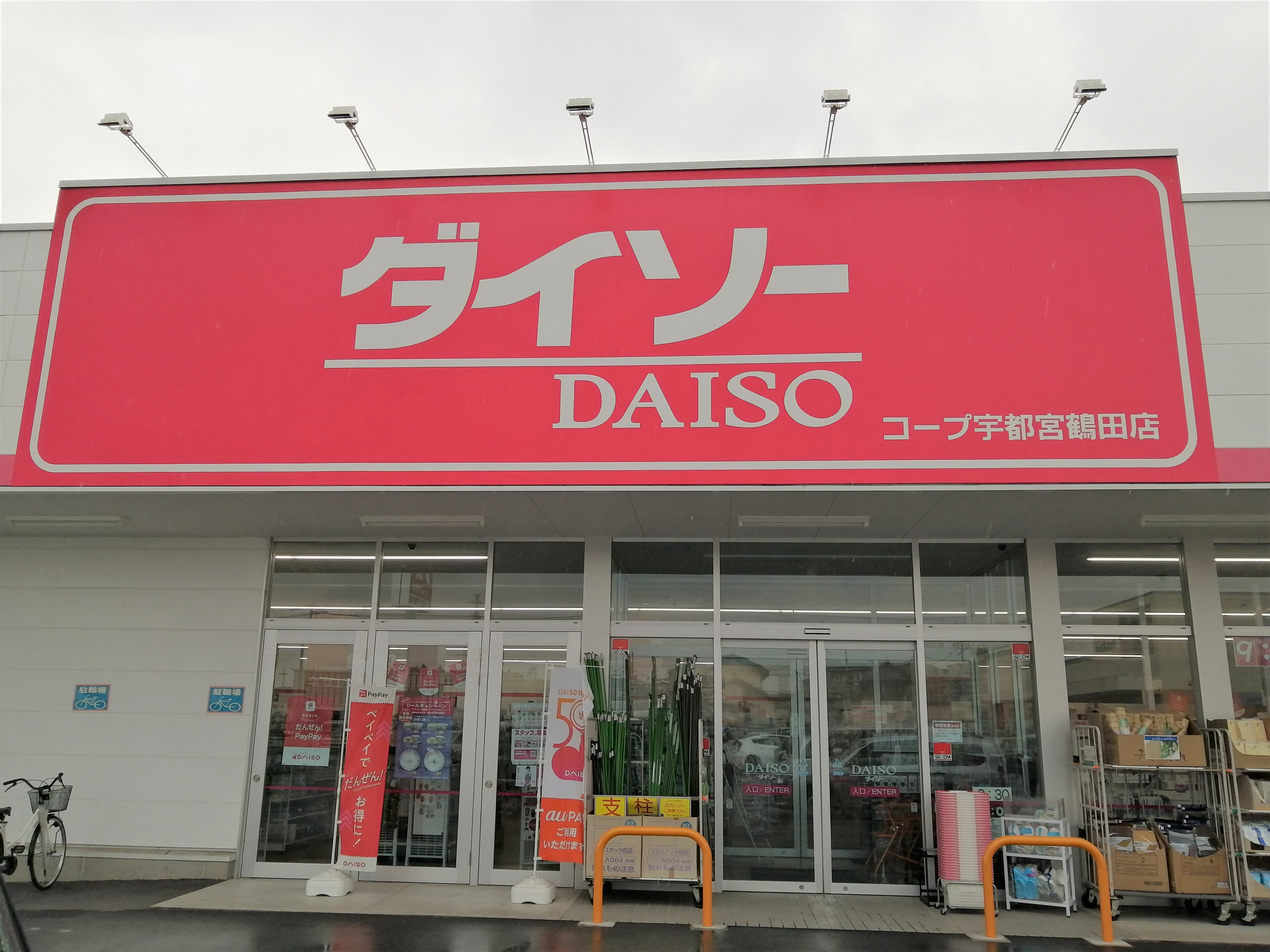 Maison de Parc 周辺画像8