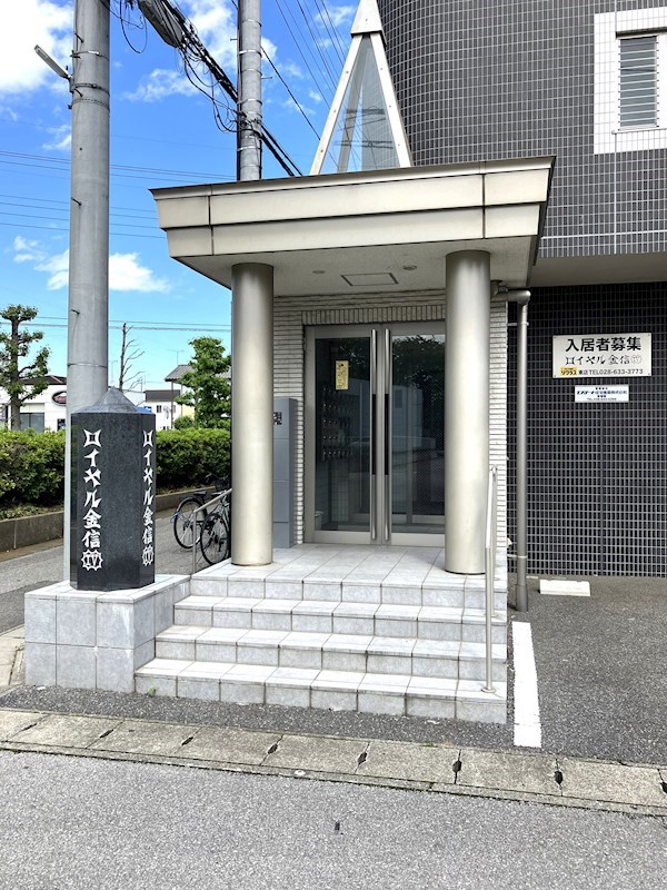 ロイヤル金信Ⅳ その他10