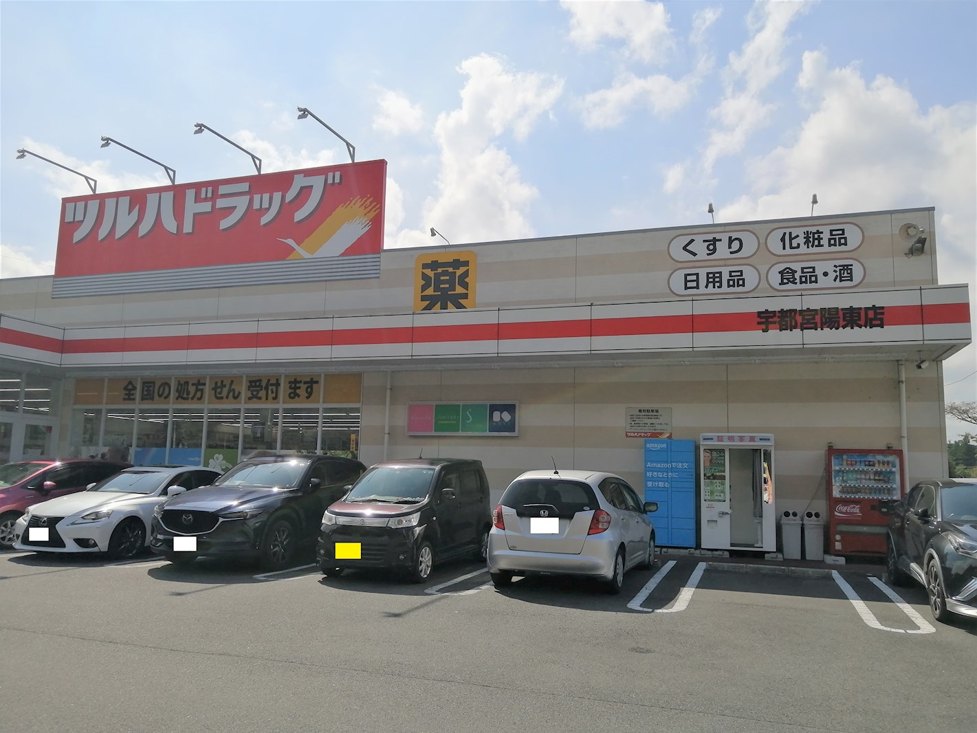 ディアコート陽東 周辺画像3