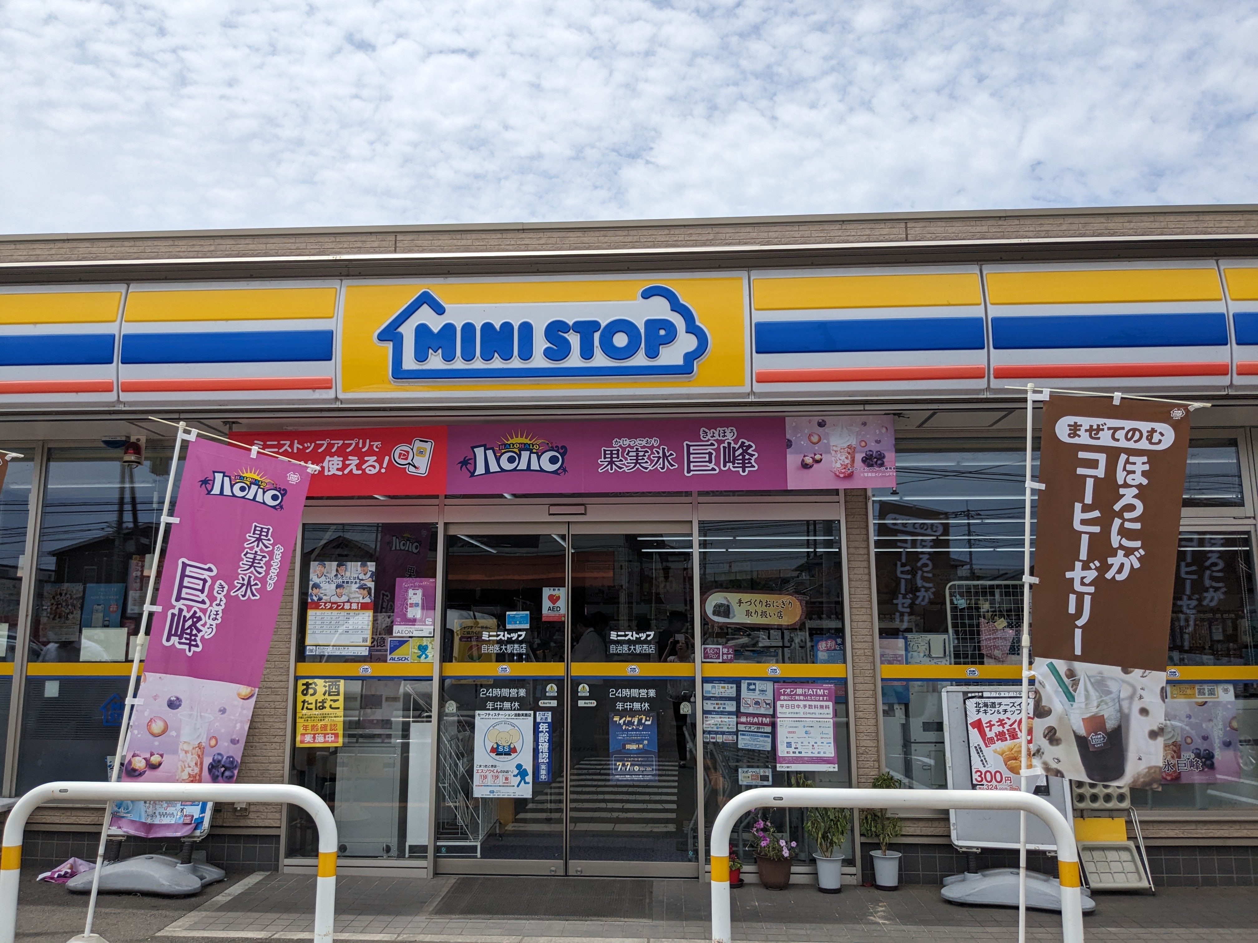 オデスビエント医大前 周辺画像1