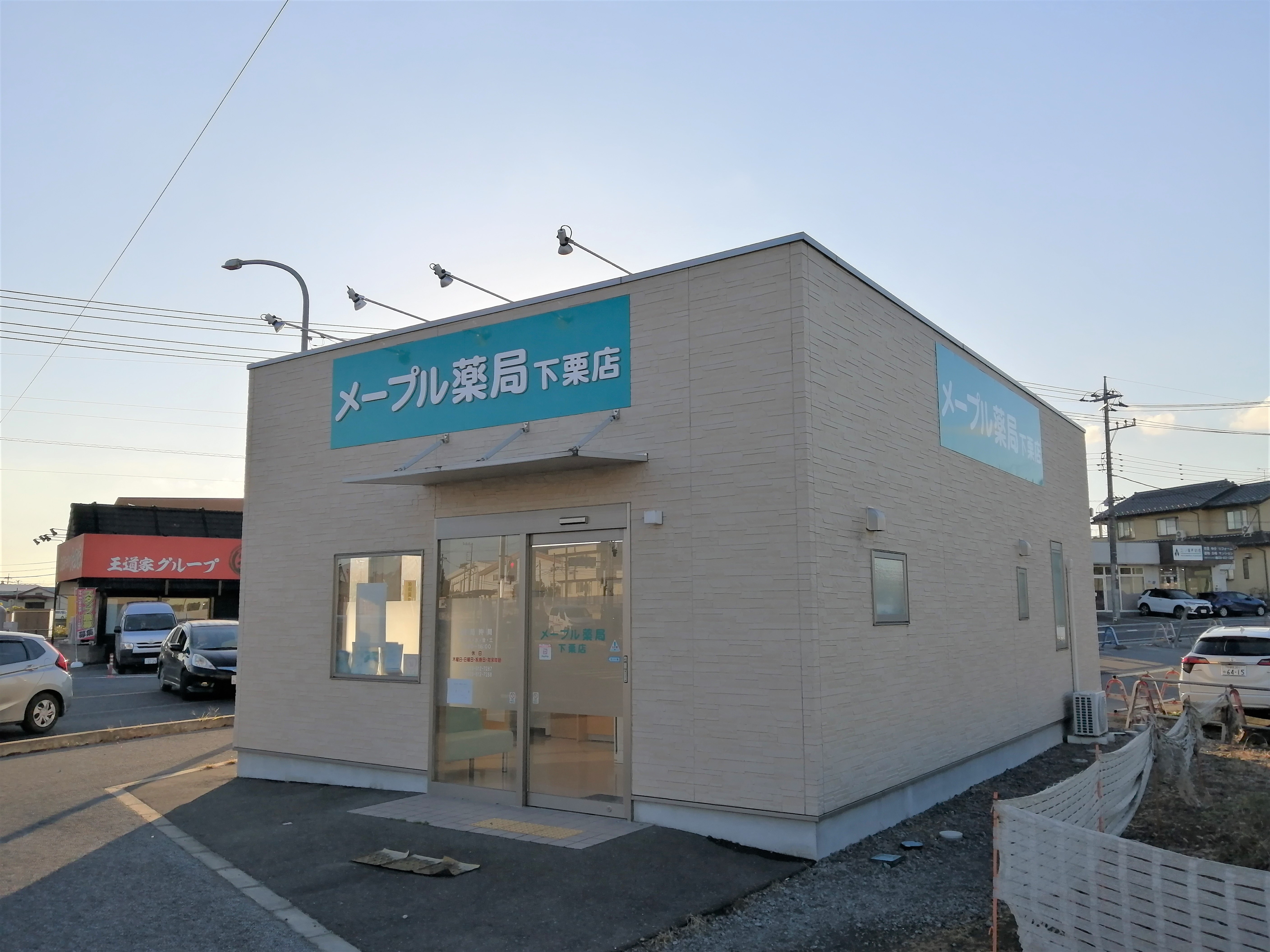 ゴールドライフマンション宇都宮 周辺画像3