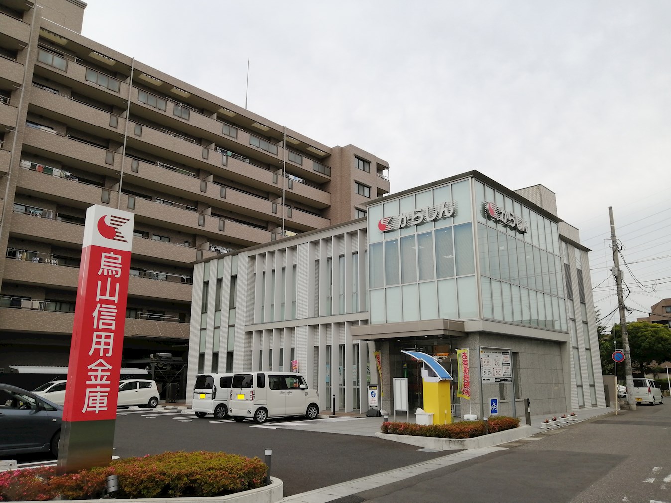 ラミューズ宇都宮 周辺画像8