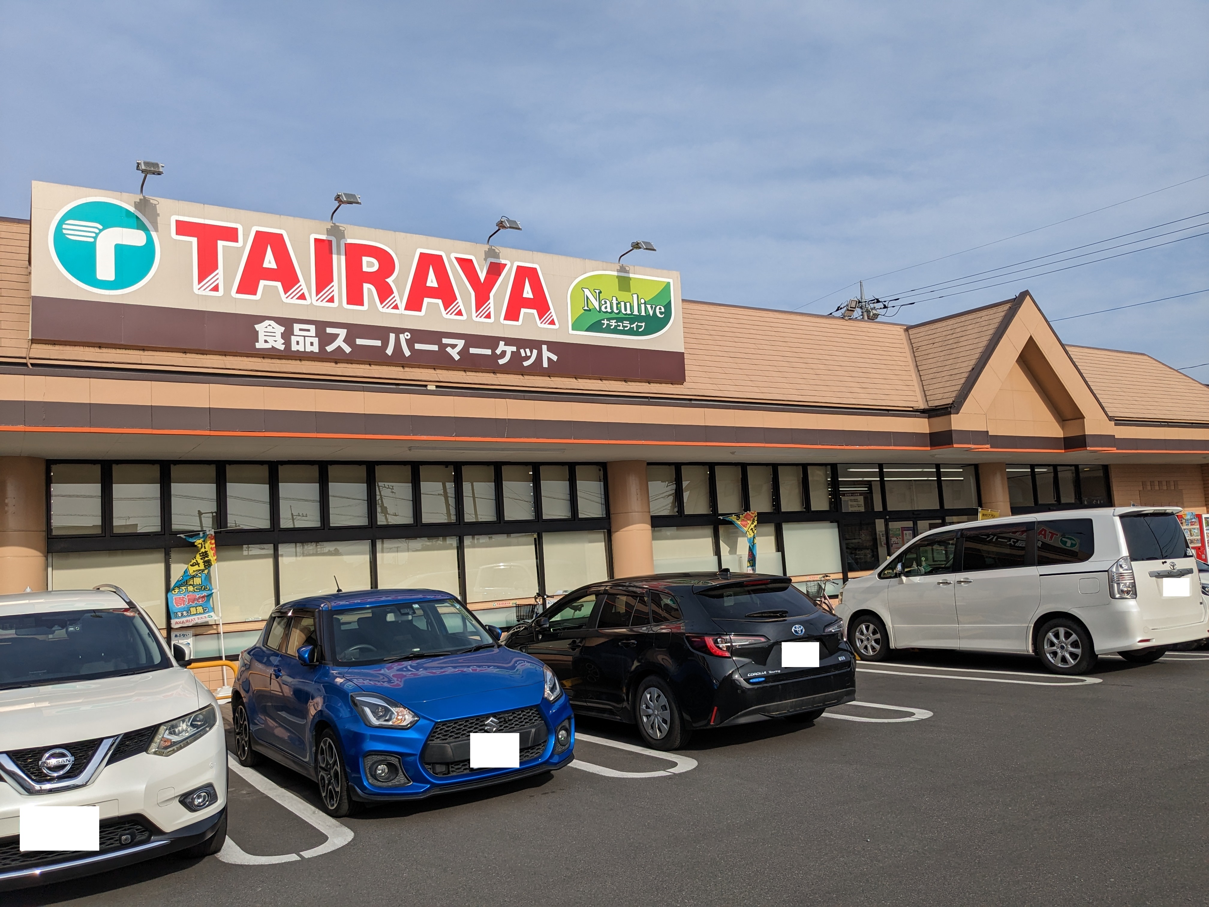 野澤住宅 周辺画像3