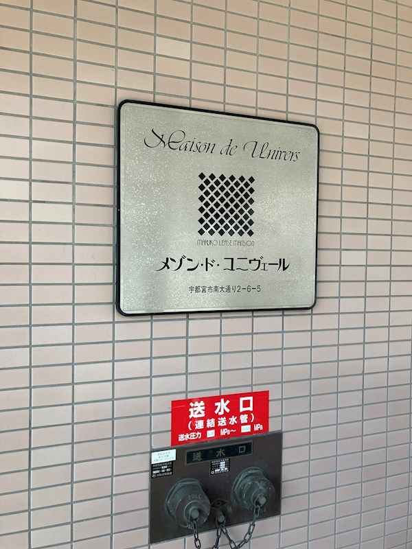 メゾン・ド・ユニヴェール その他19