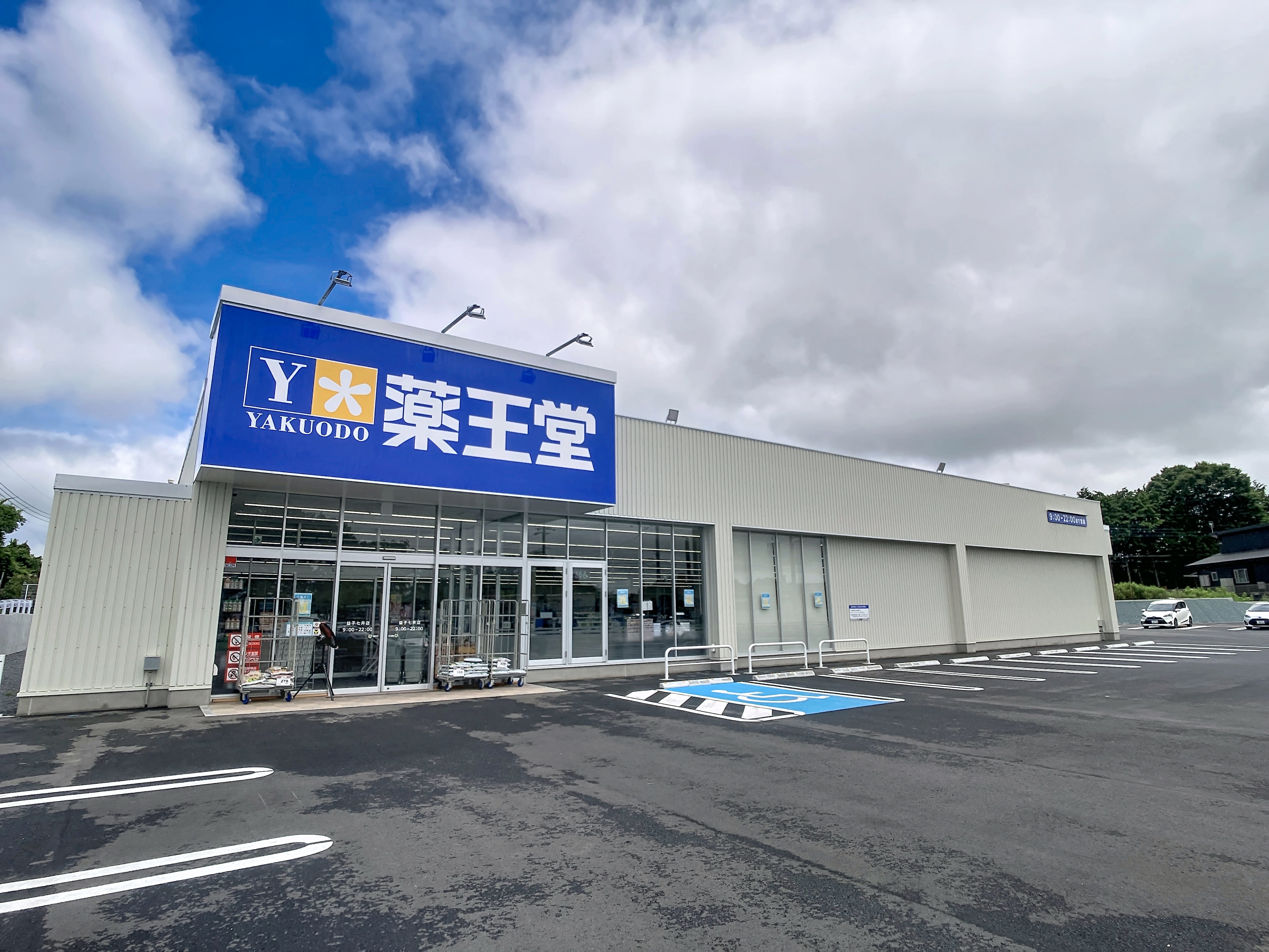 市貝町住宅1 周辺画像7