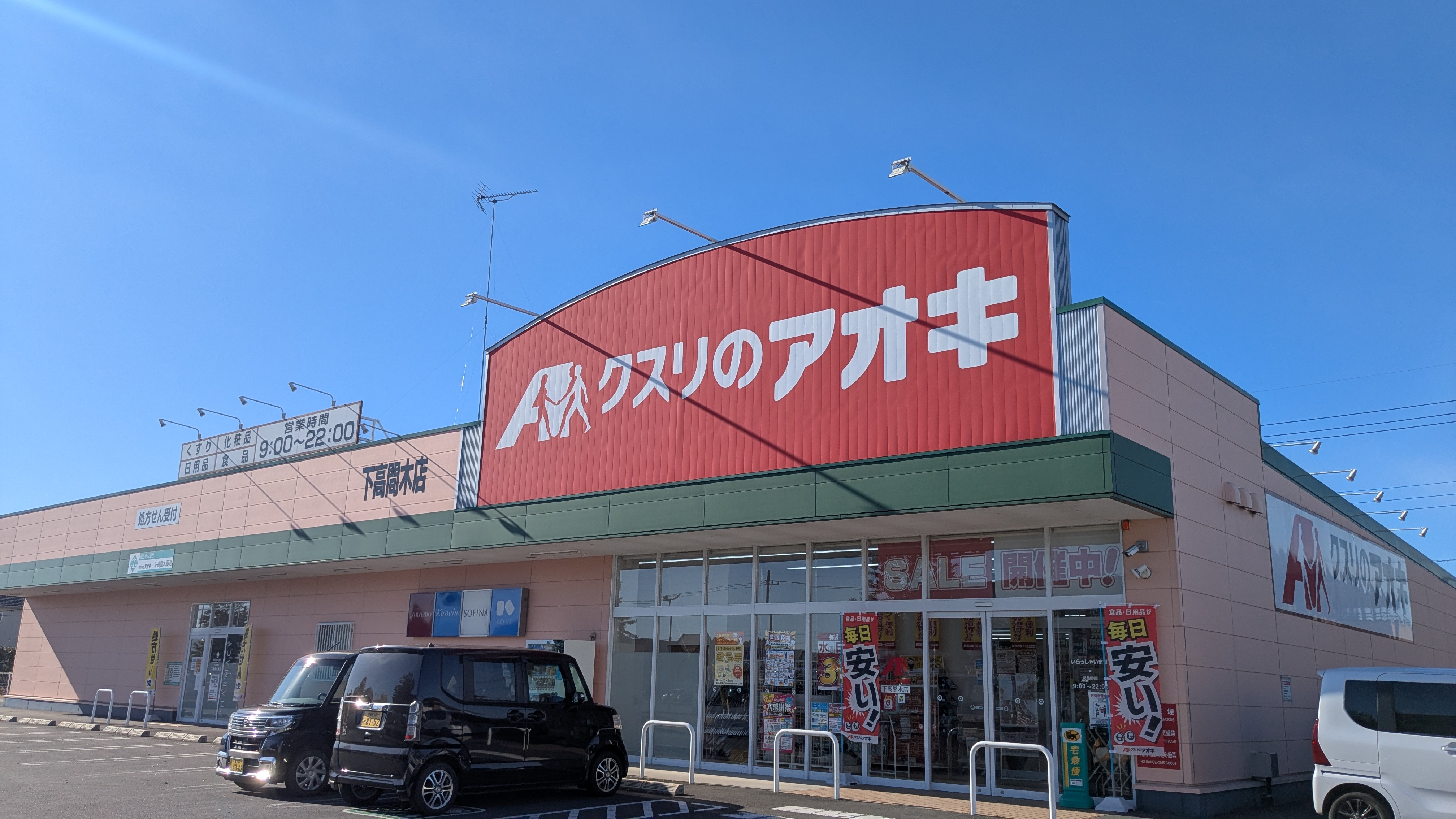 AP-MOKA 周辺画像4