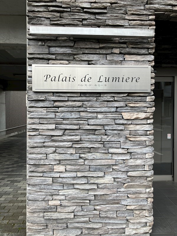 パレス・ド・ルミーネ その他19