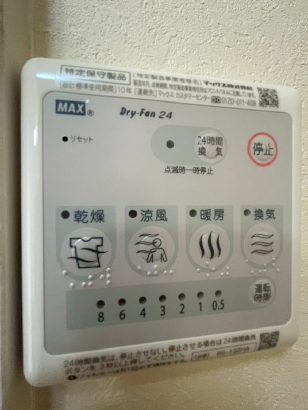 グランドハイツ睦町 その他13