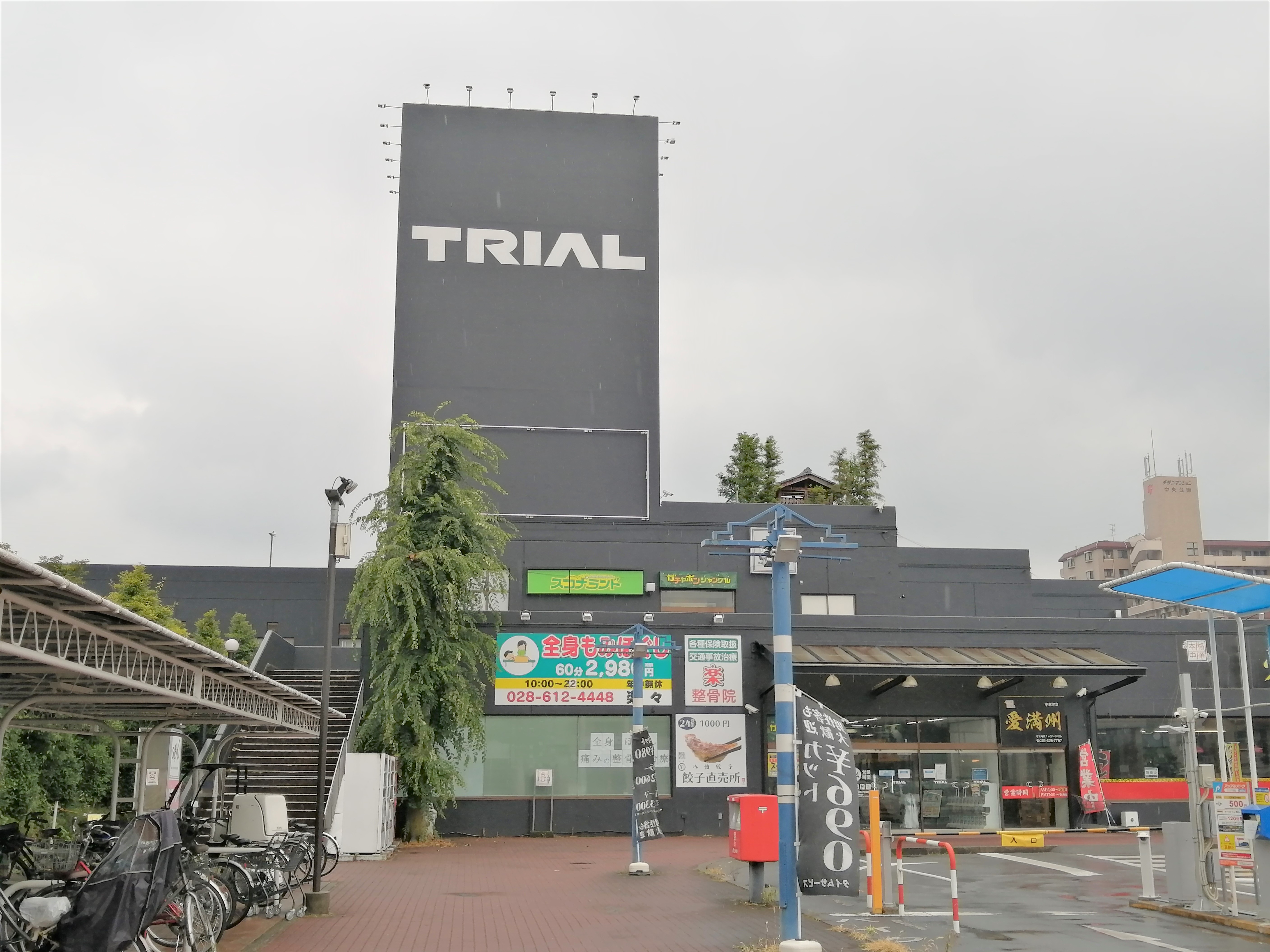 グランドハイツ睦町 周辺画像1