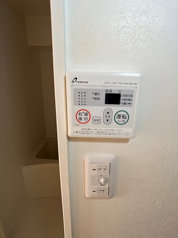 メゾンド岡野 その他5