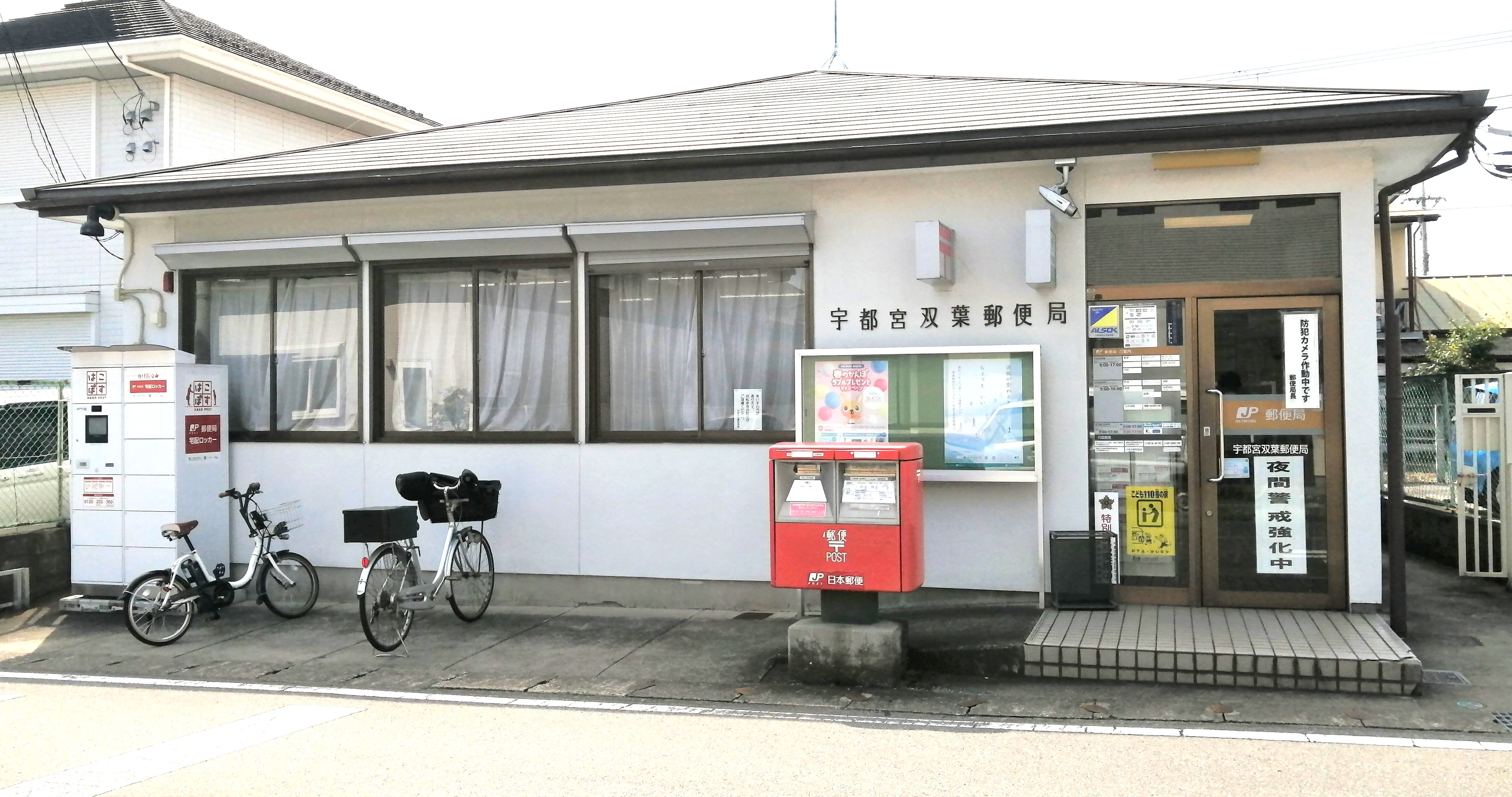宇都宮戸建Ⅱ 周辺画像8