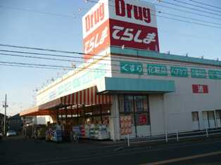 ボヌール浅間台 その他16